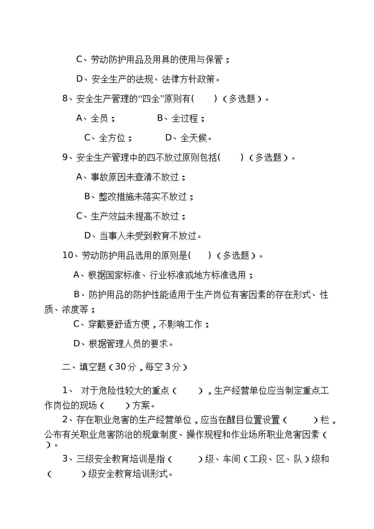 第 2 页