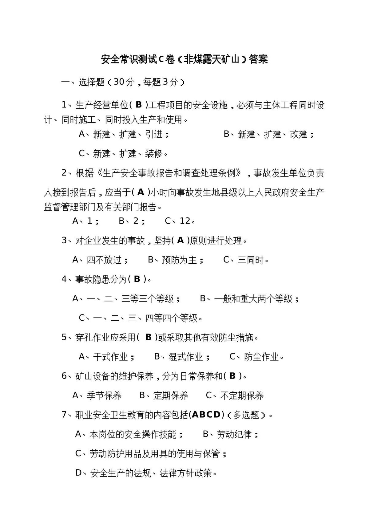 第 4 页