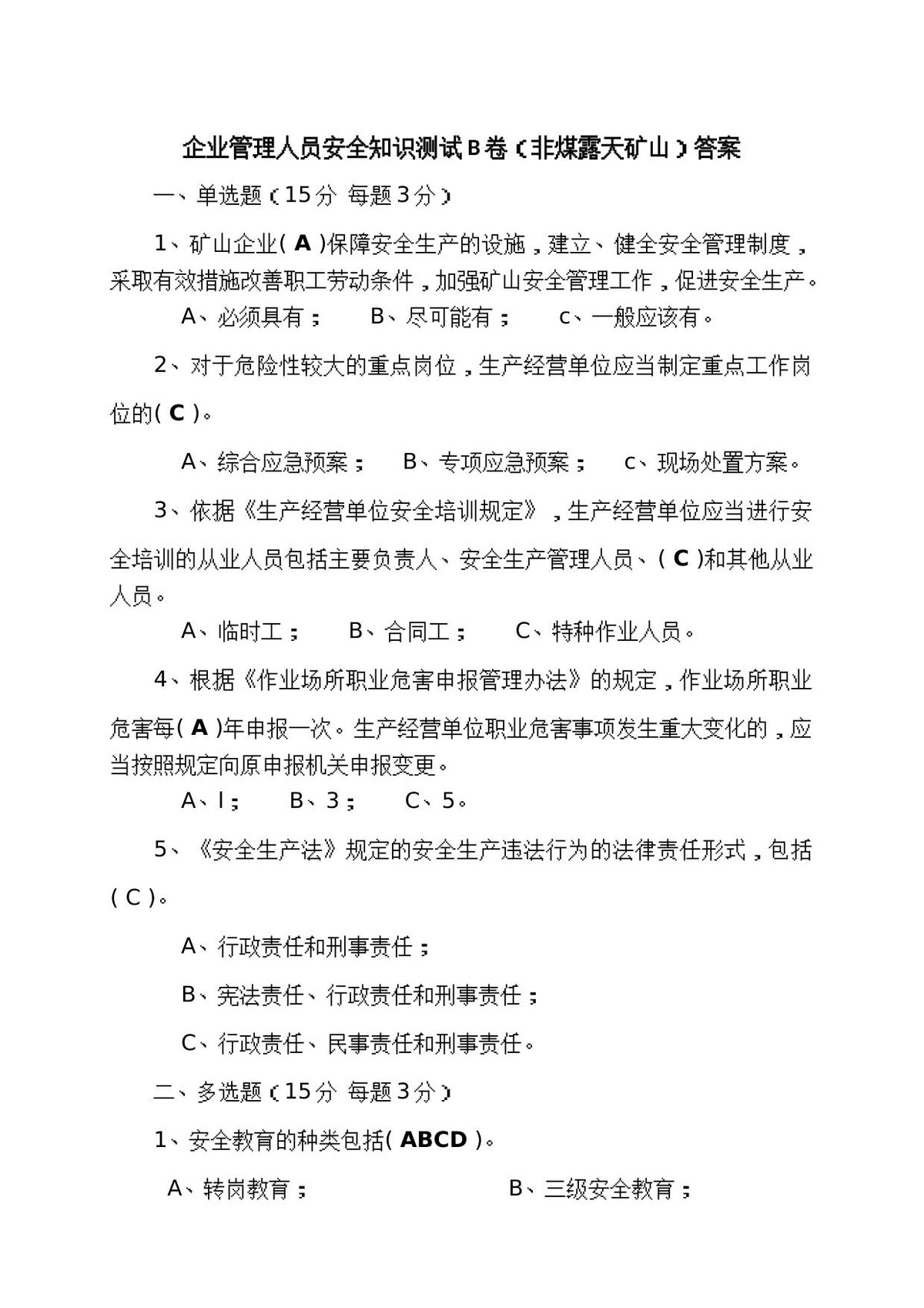 第 4 页