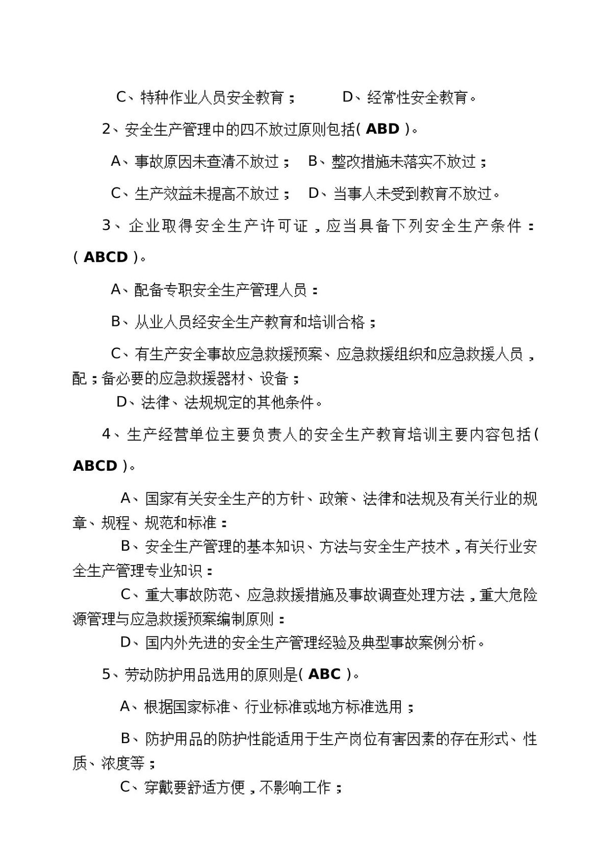 第 5 页