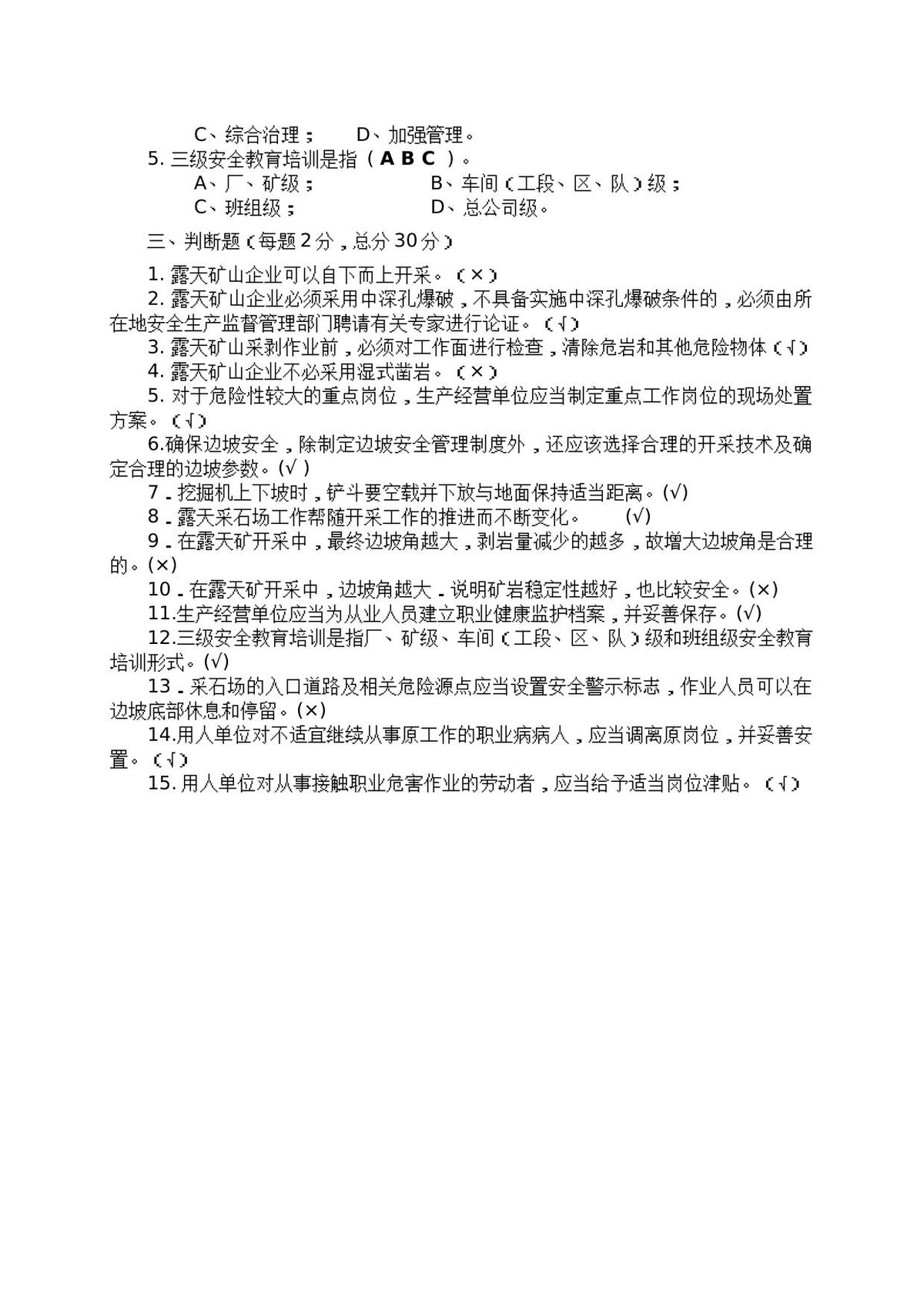 第 4 页
