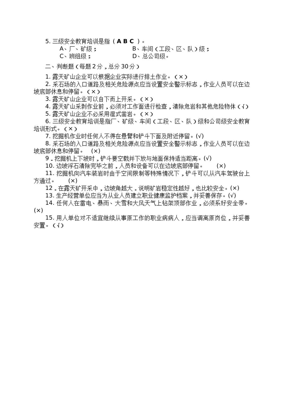 第 4 页