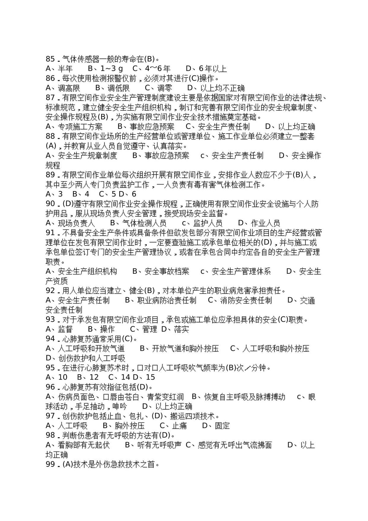 第 6 页