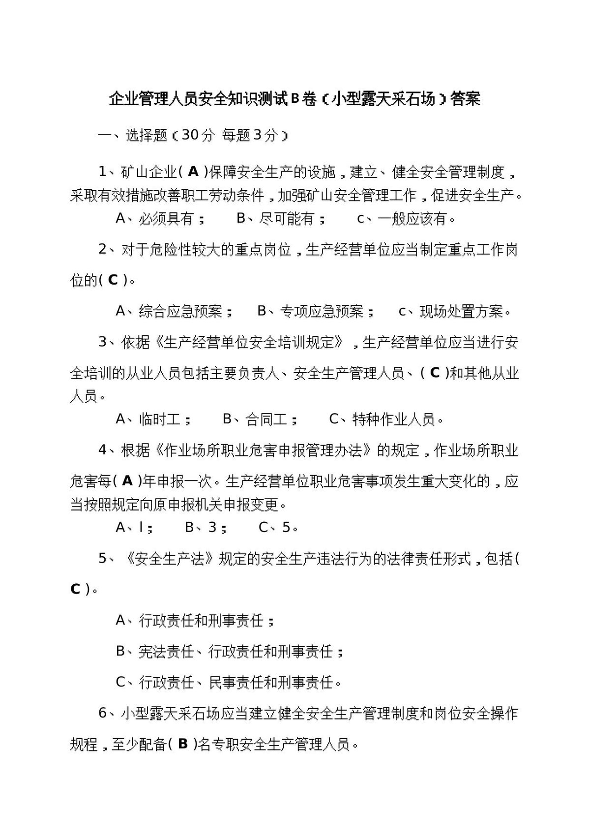 第 4 页