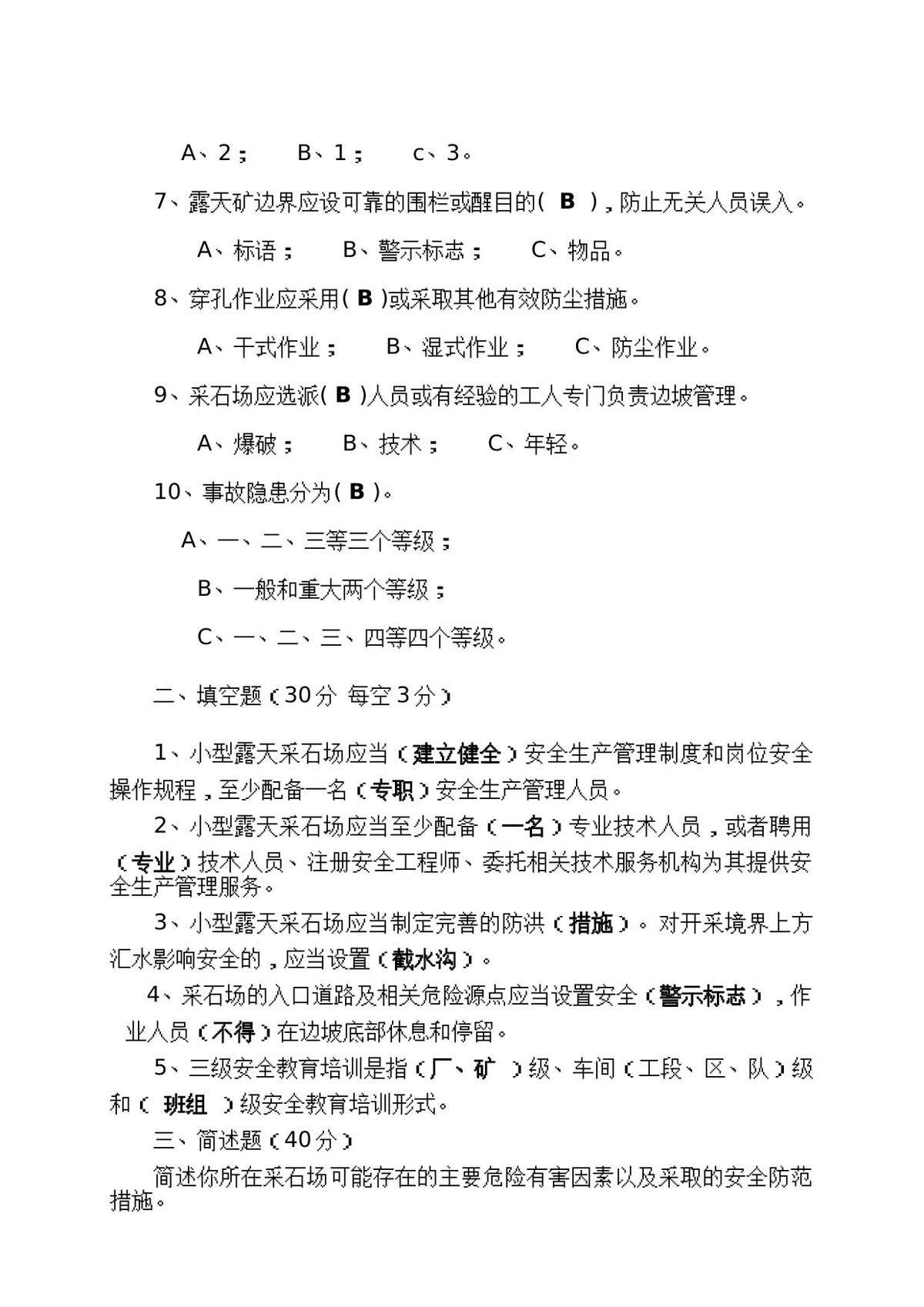 第 5 页