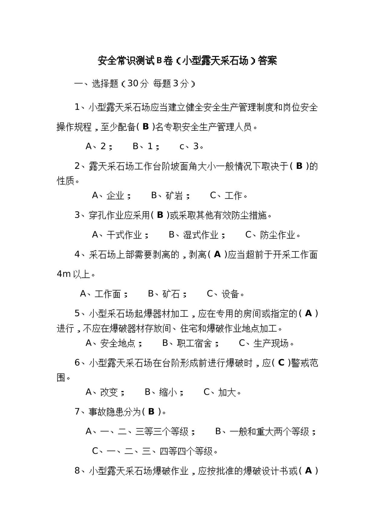 第 4 页
