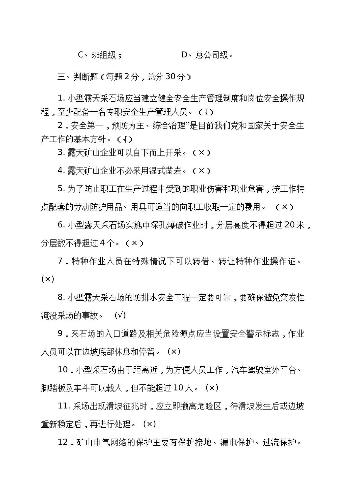 第 7 页