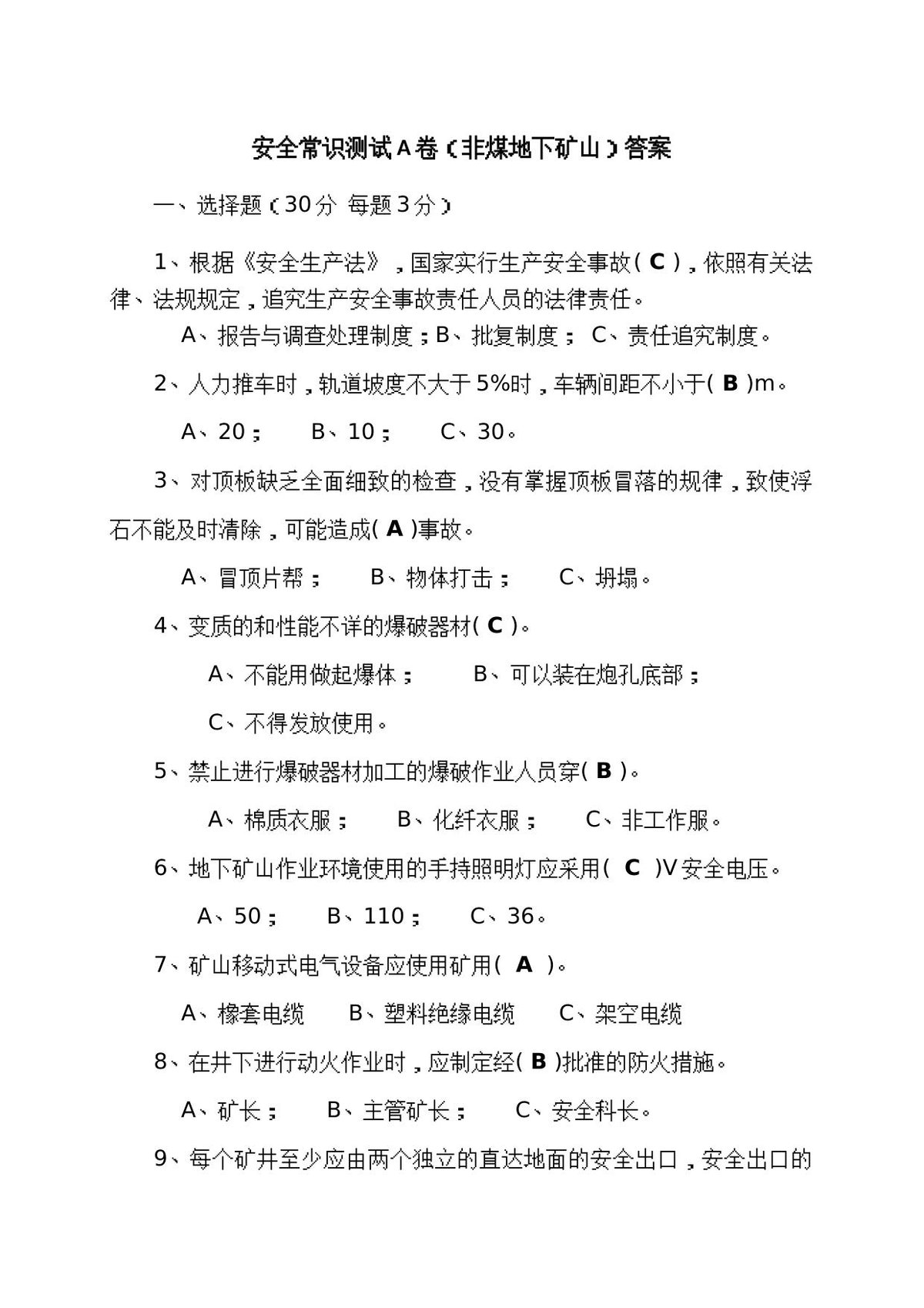 第 3 页