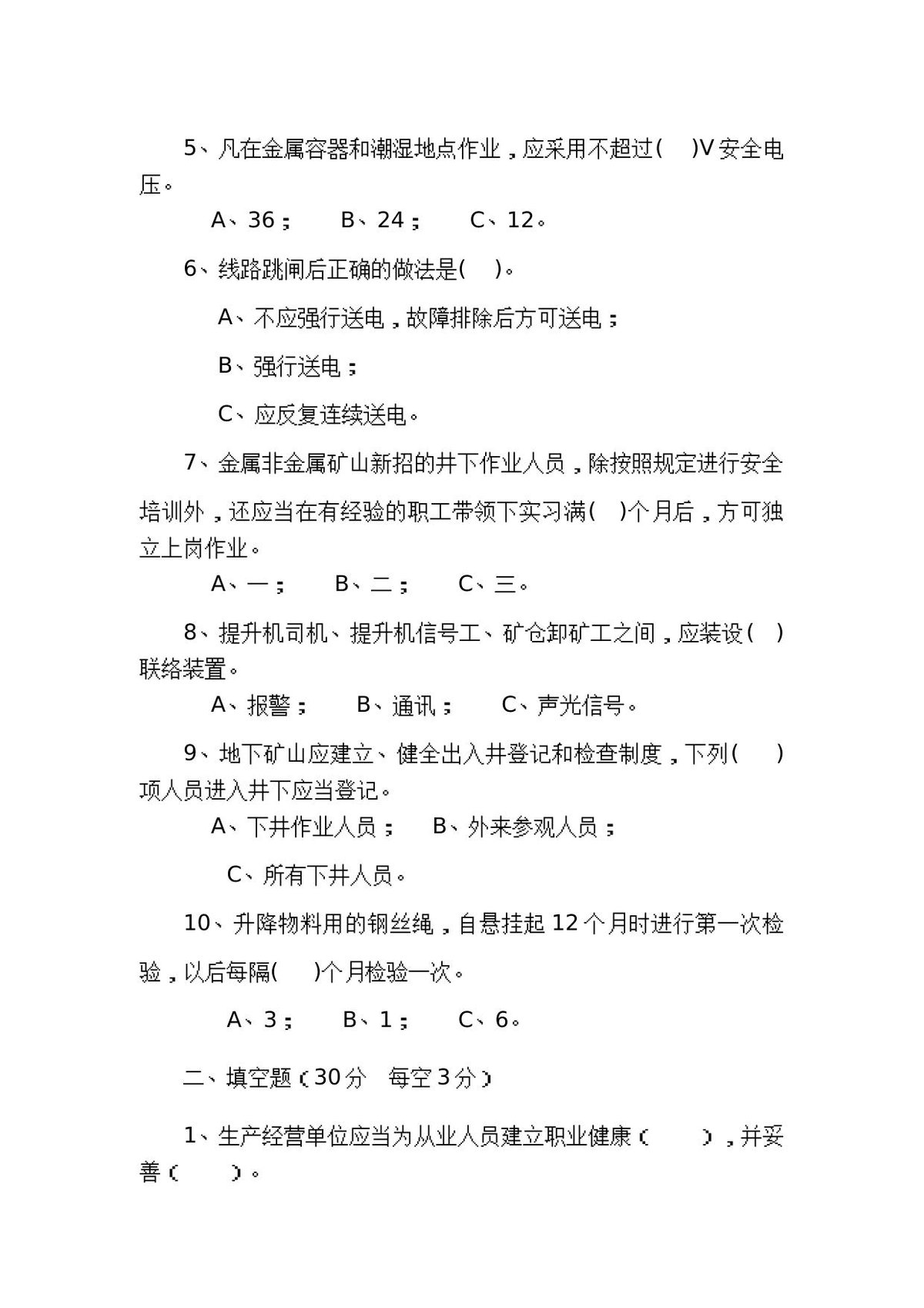 第 2 页