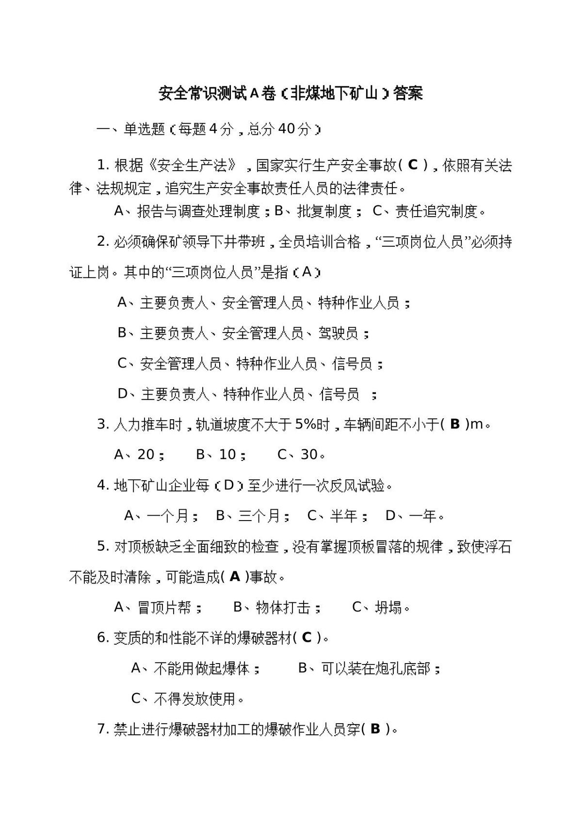 第 5 页