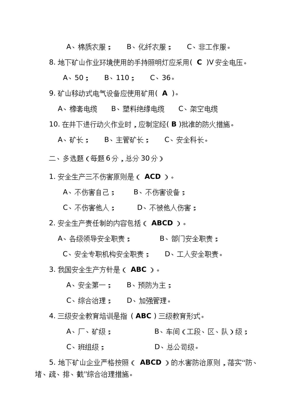 第 6 页