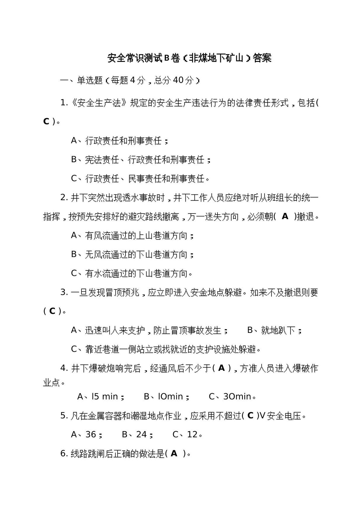 第 5 页