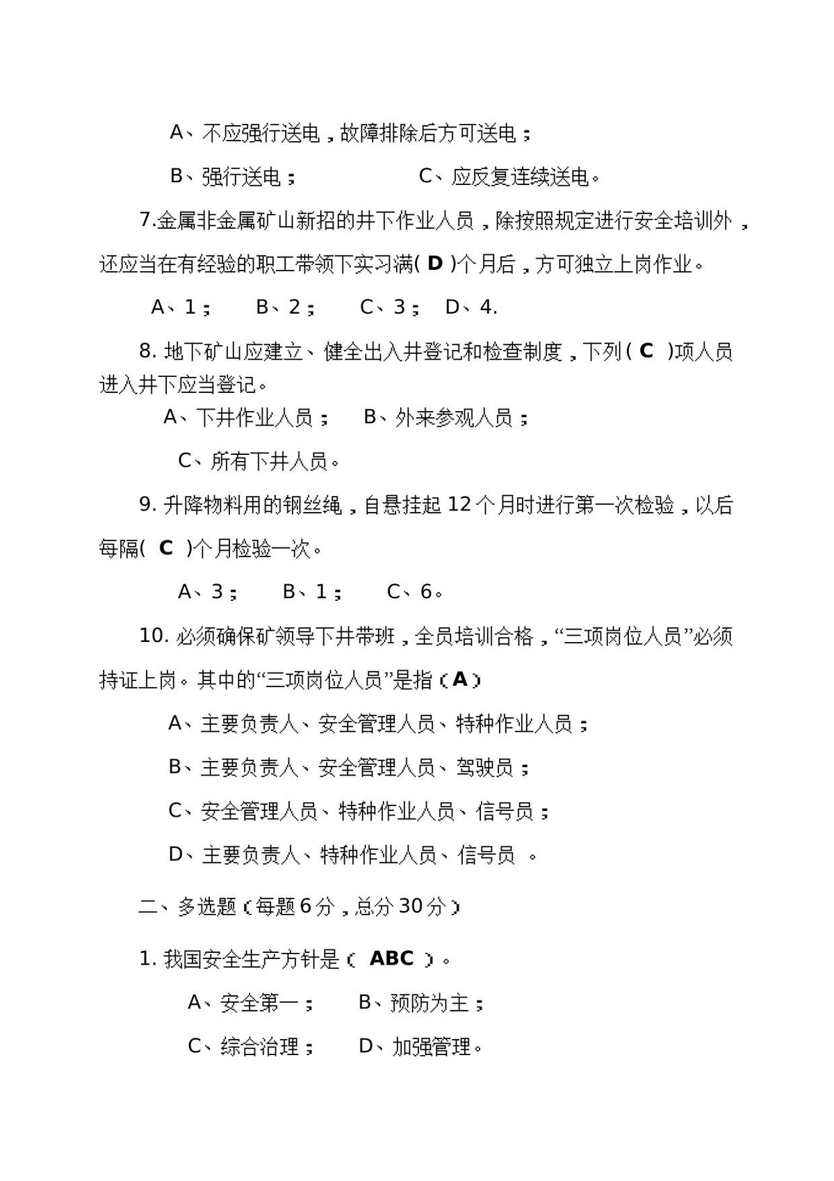 第 6 页