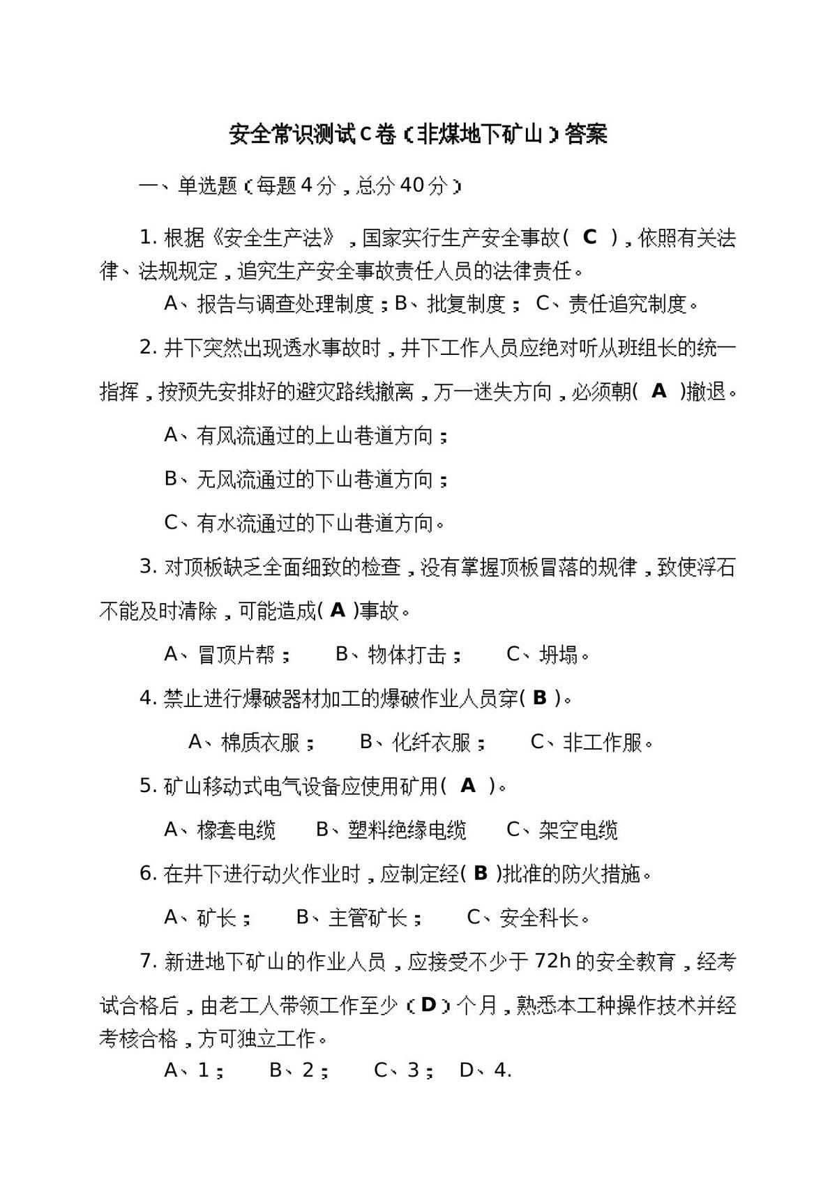 第 5 页