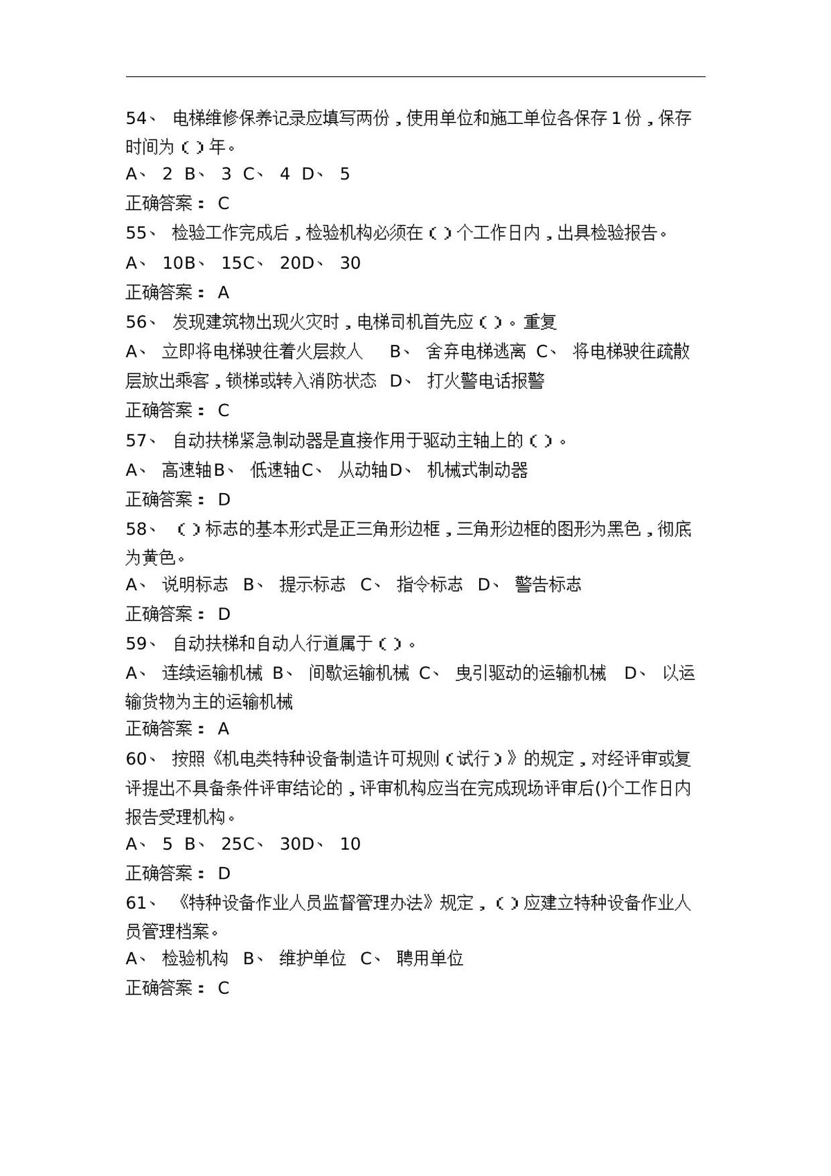 第 6 页