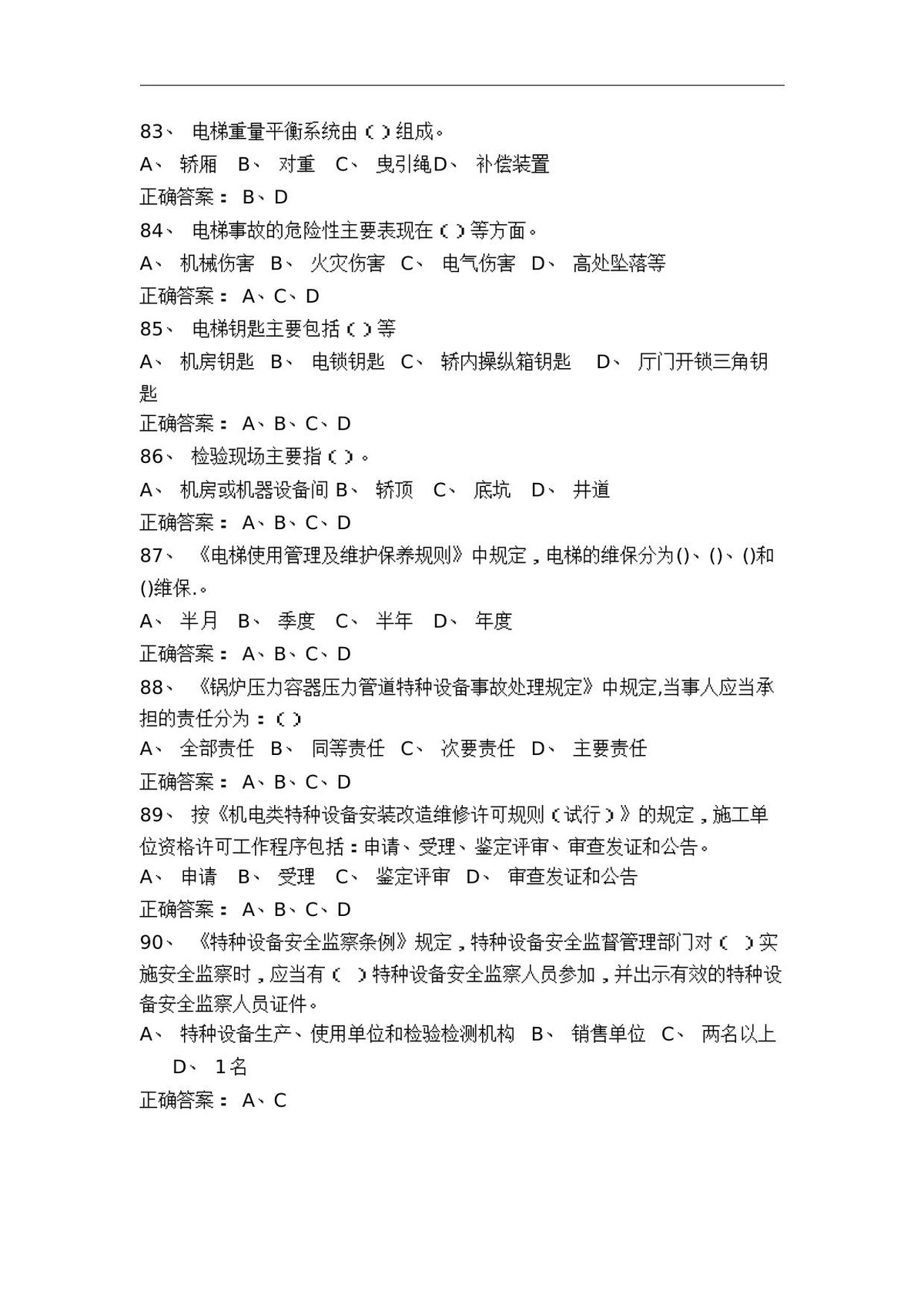 第 10 页