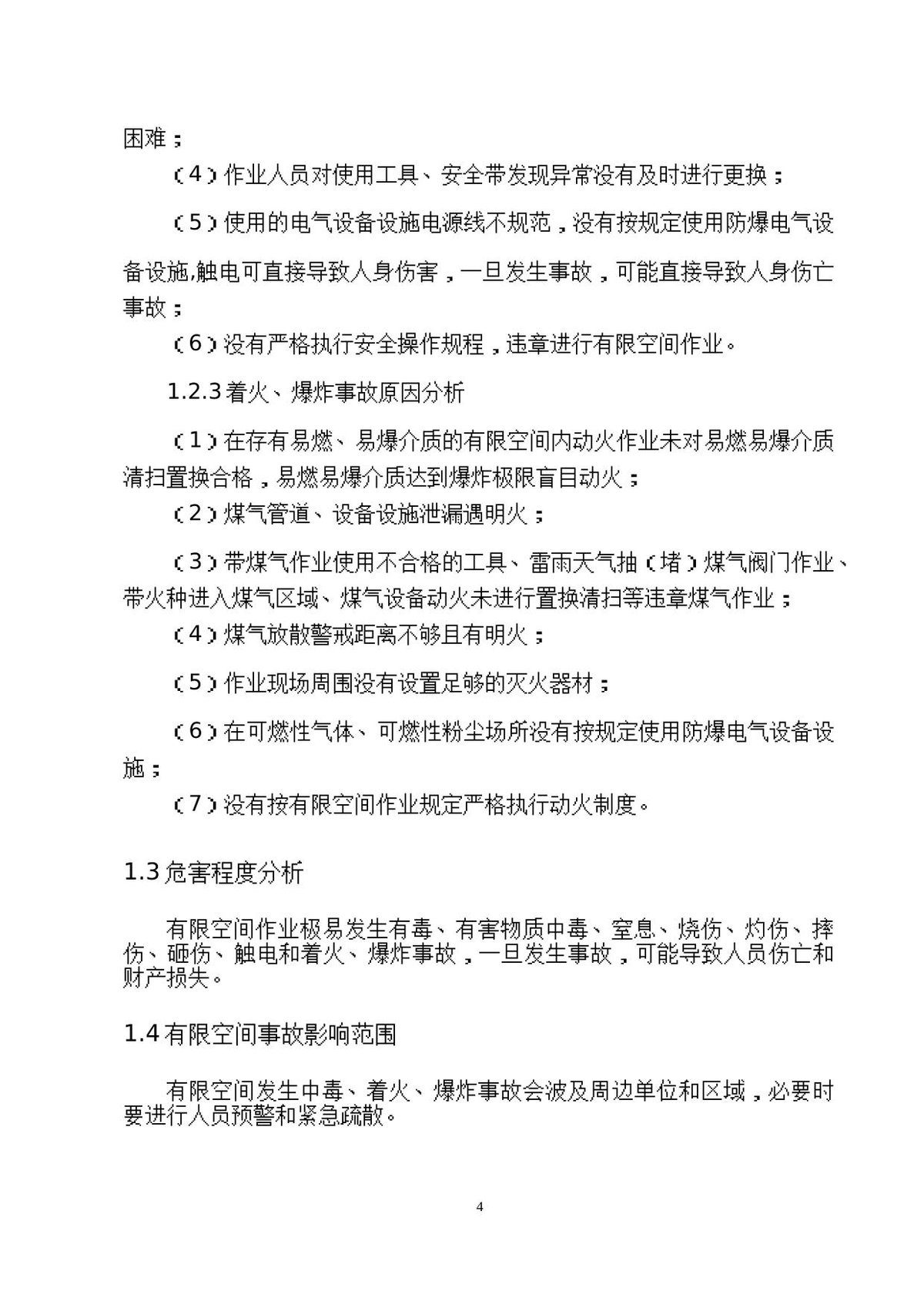 第 4 页