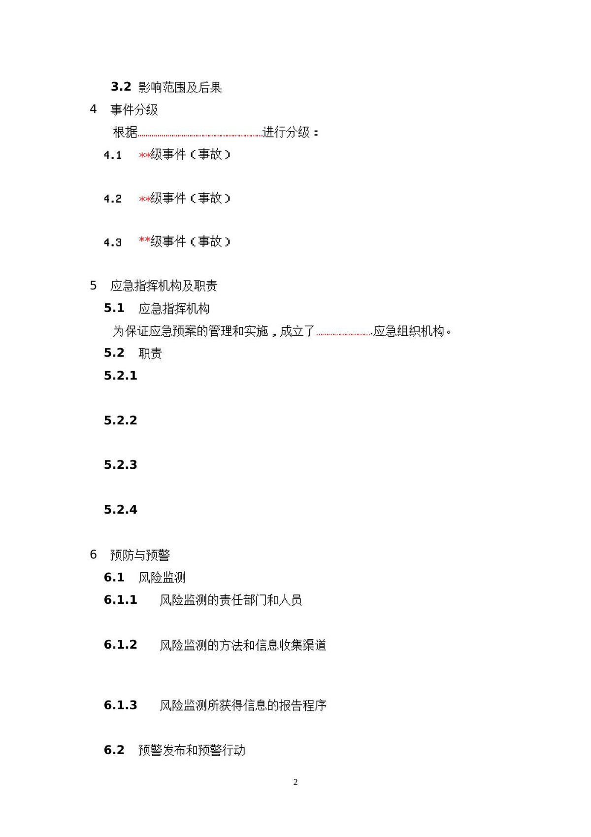 第 6 页
