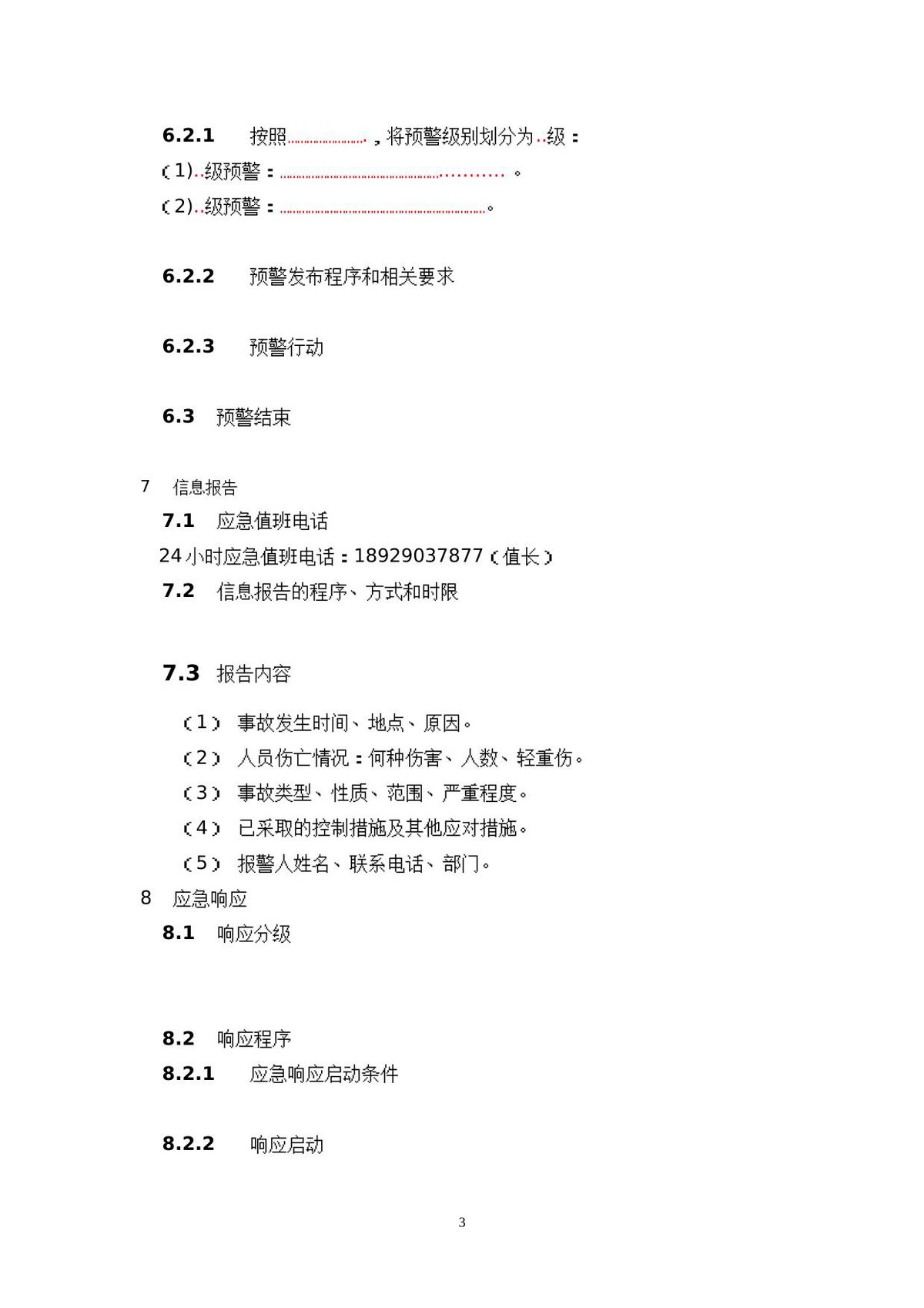 第 7 页