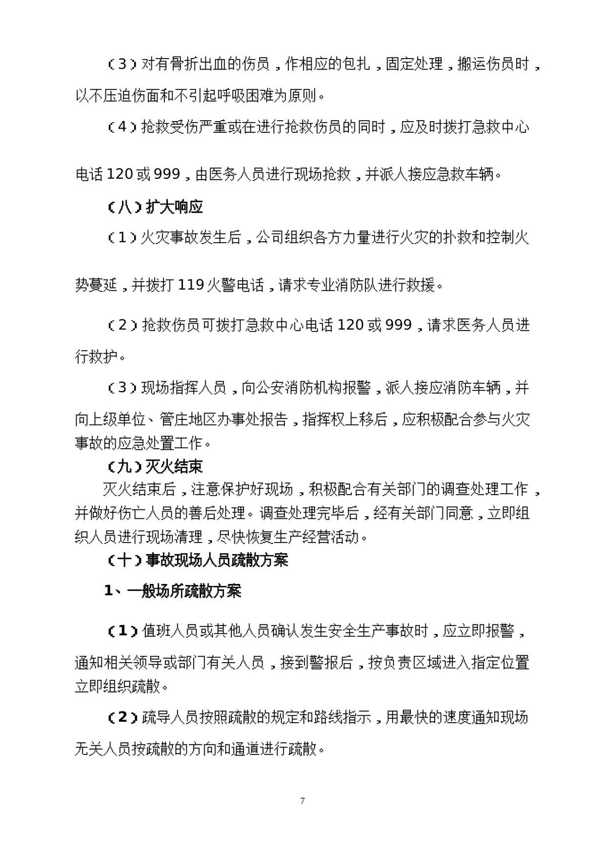 第 8 页