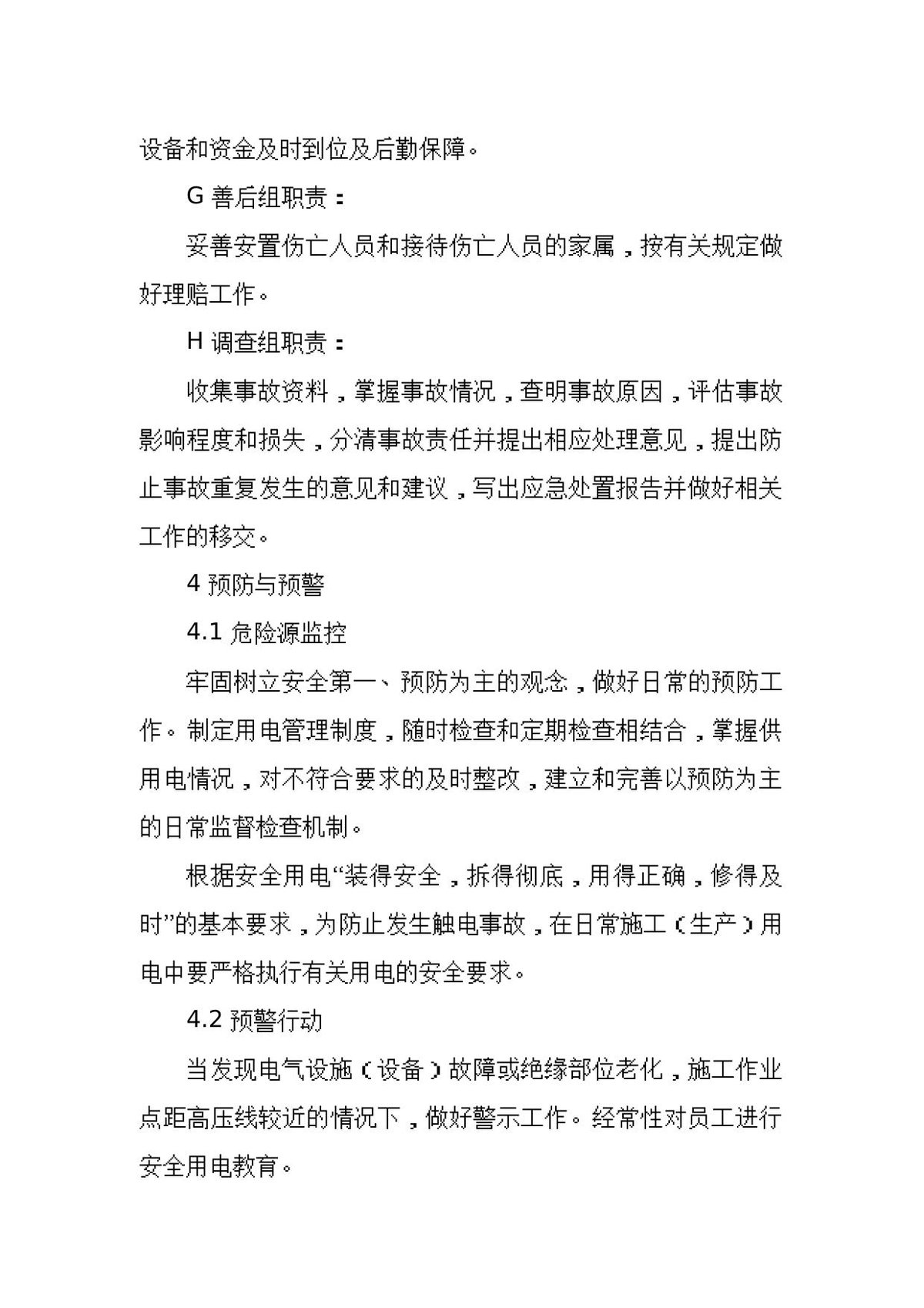 第 4 页