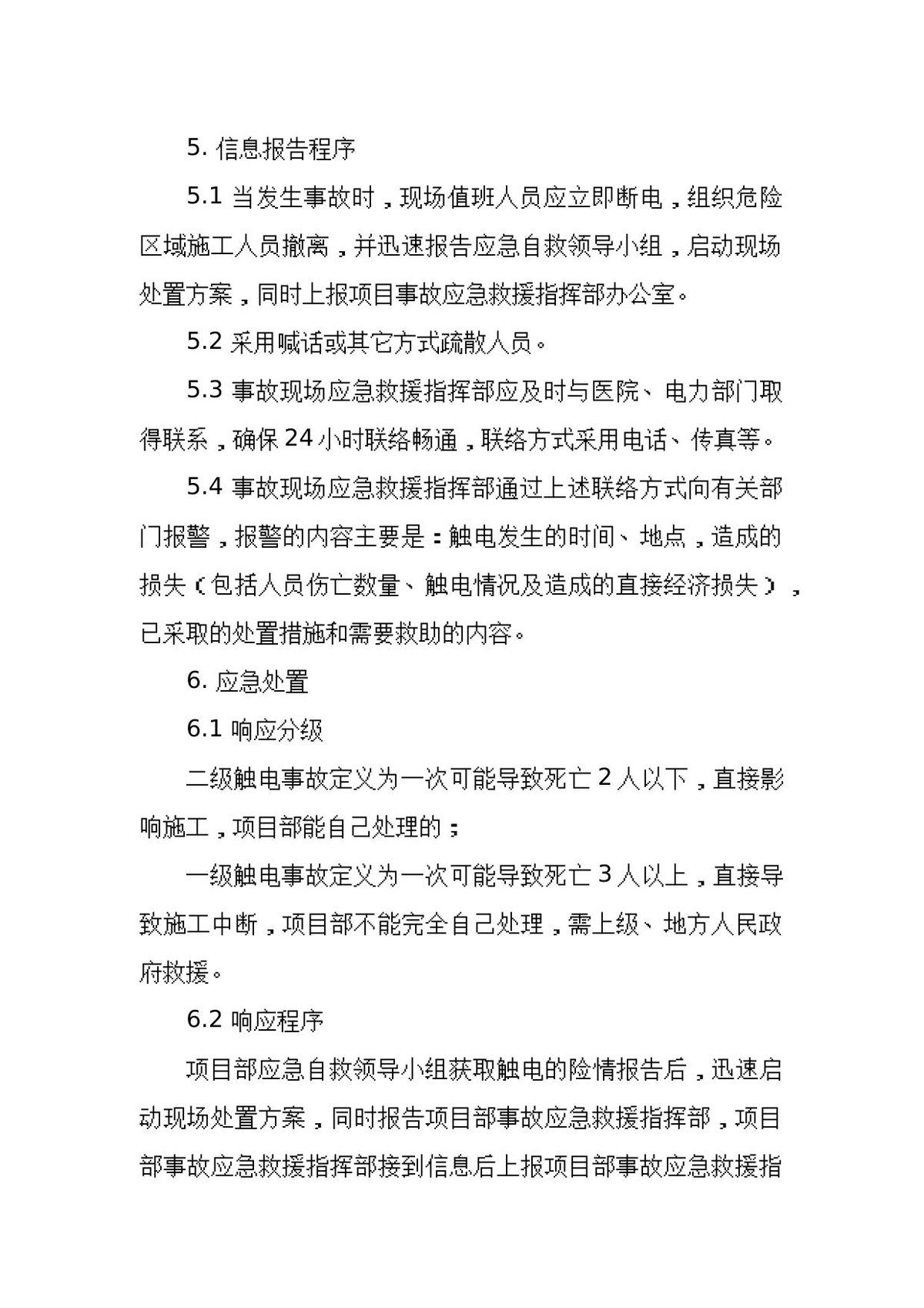 第 5 页
