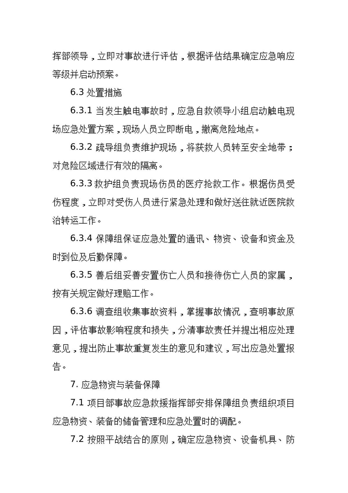 第 6 页