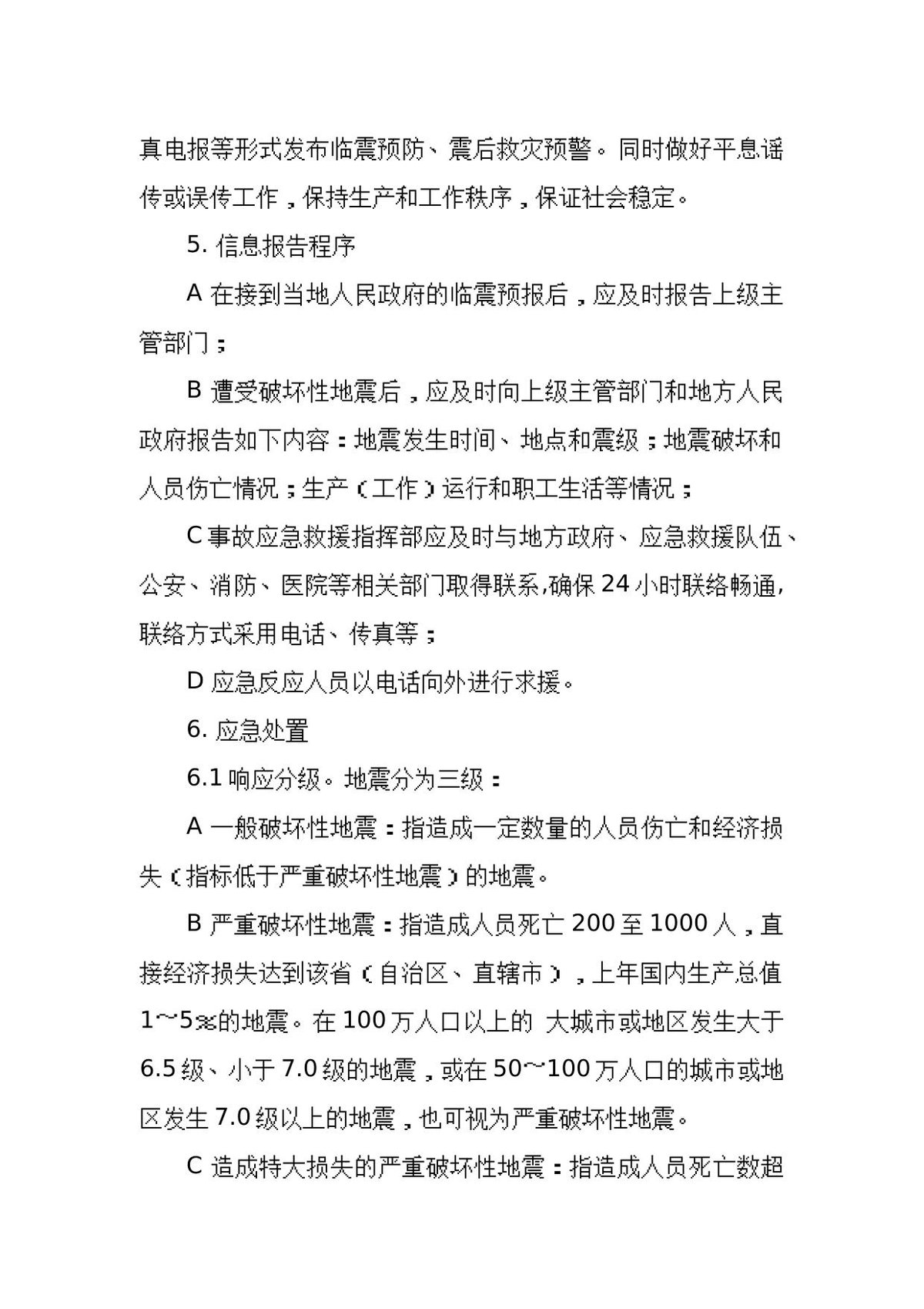 第 6 页