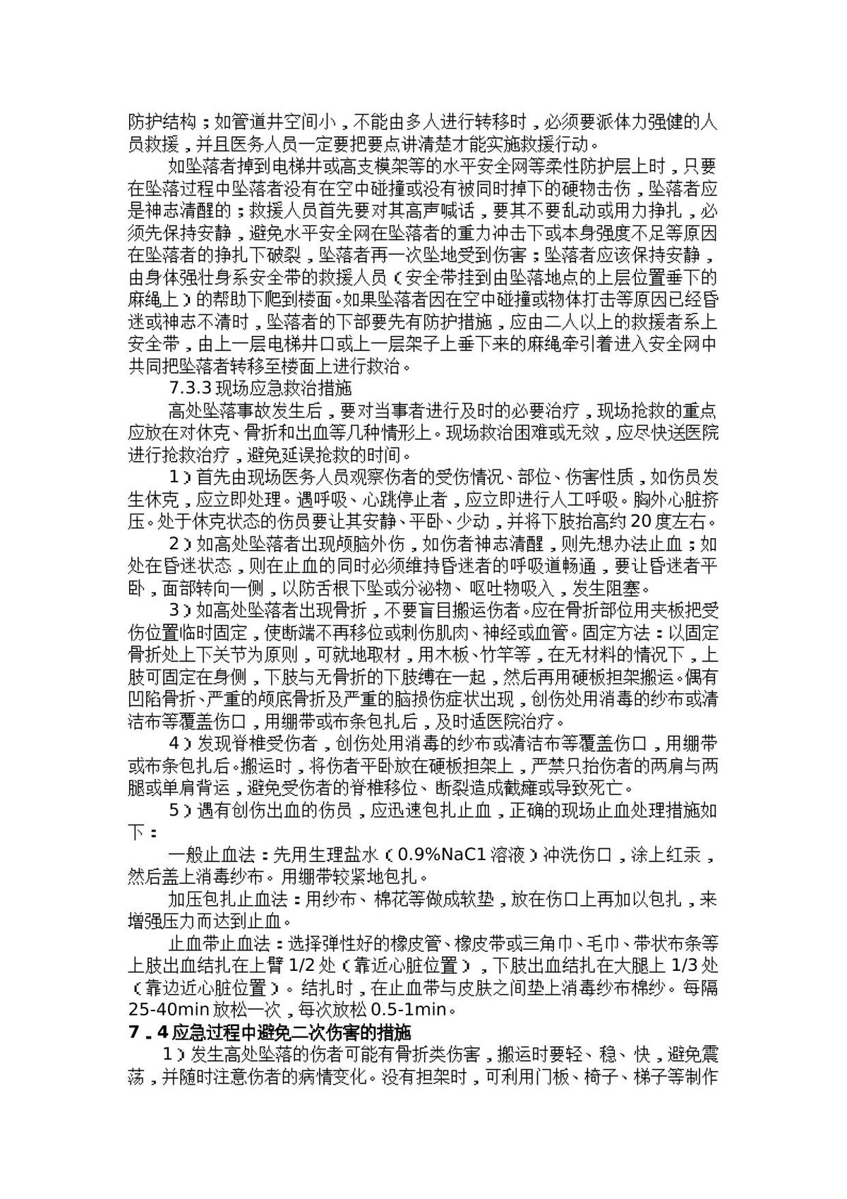 第 7 页