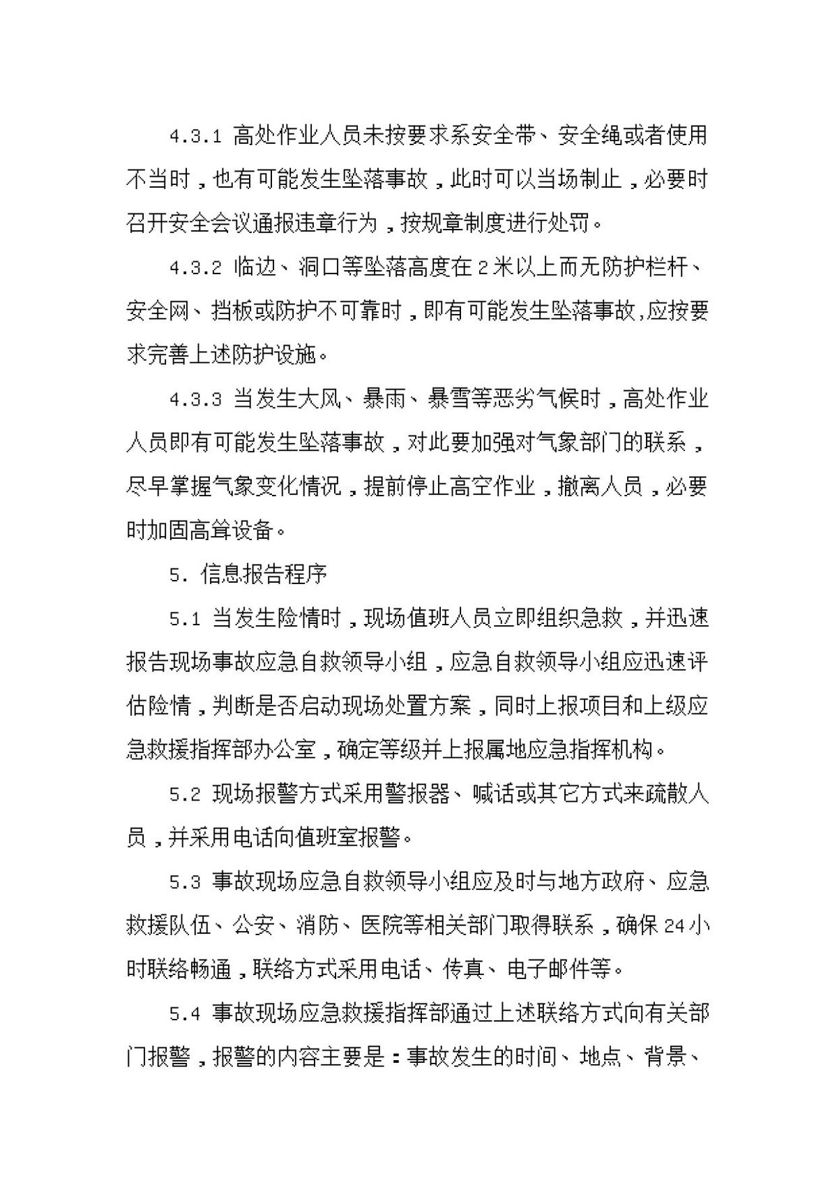 第 6 页