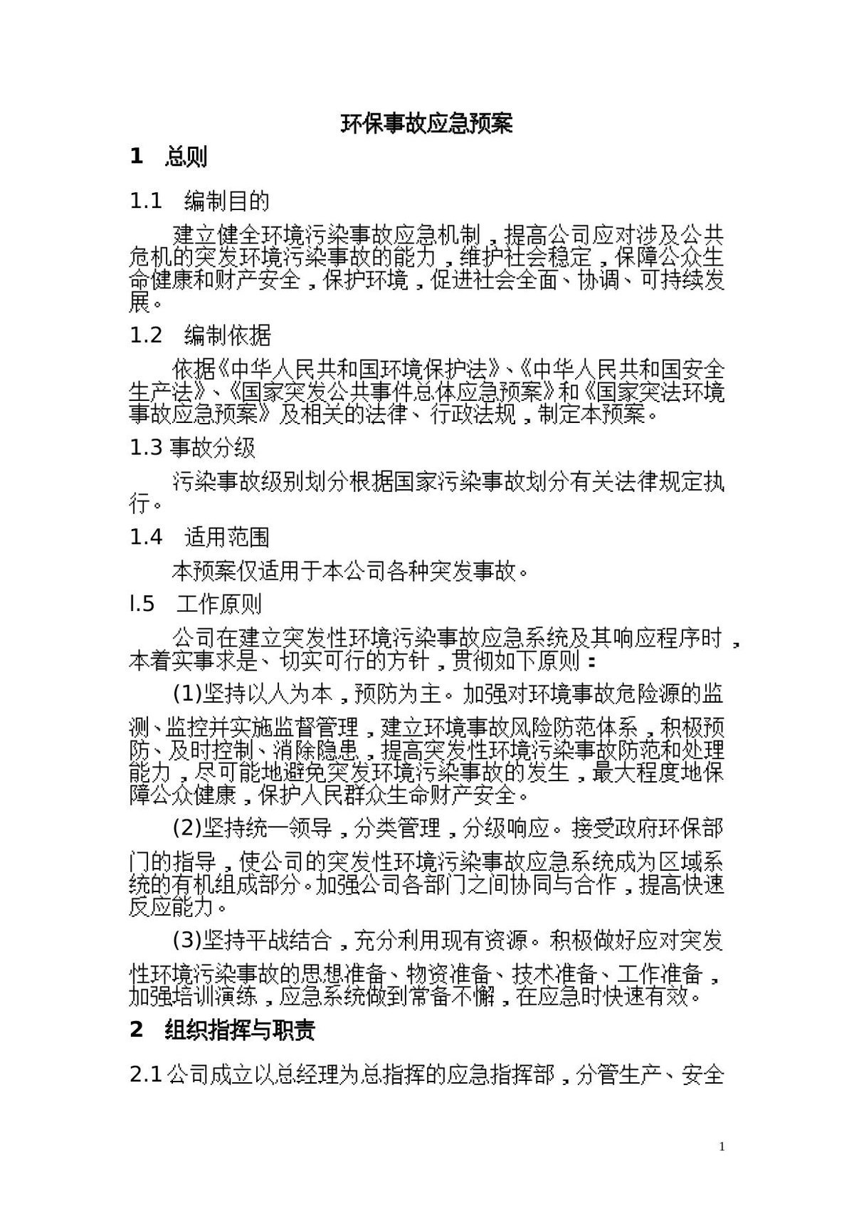 第 2 页
