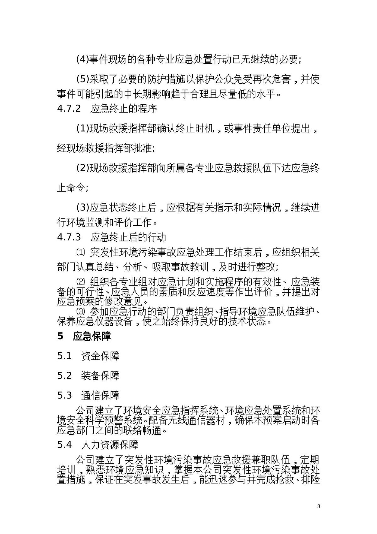 第 9 页