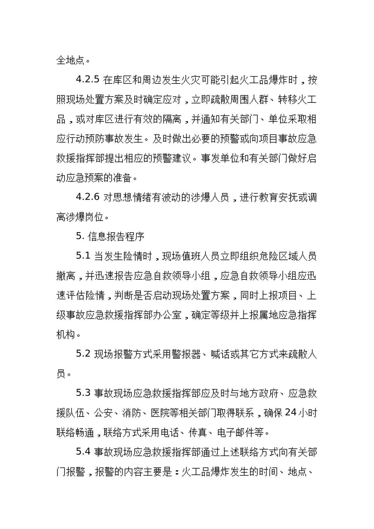第 6 页