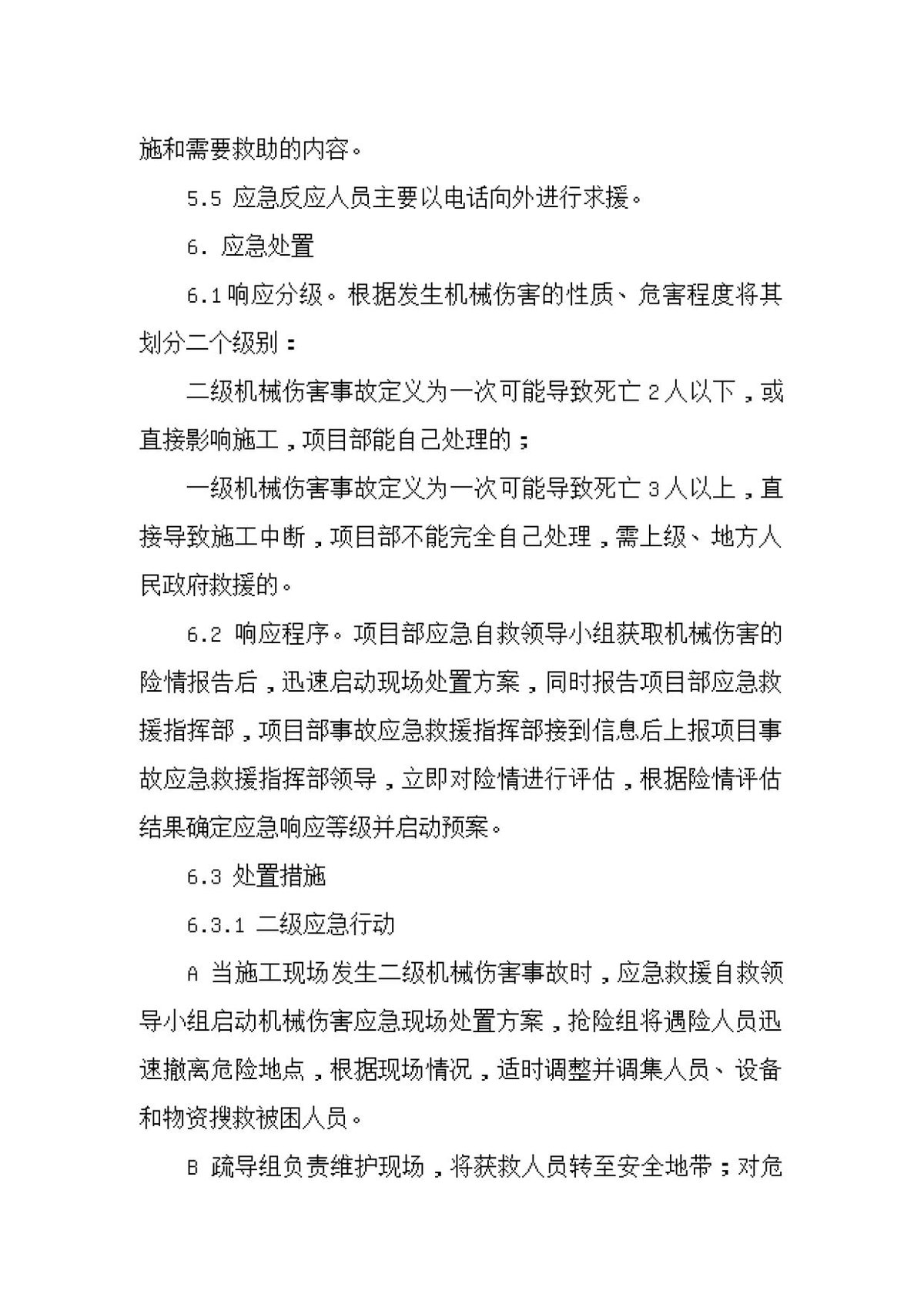 第 6 页
