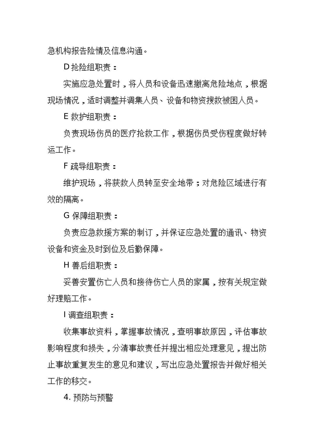 第 4 页