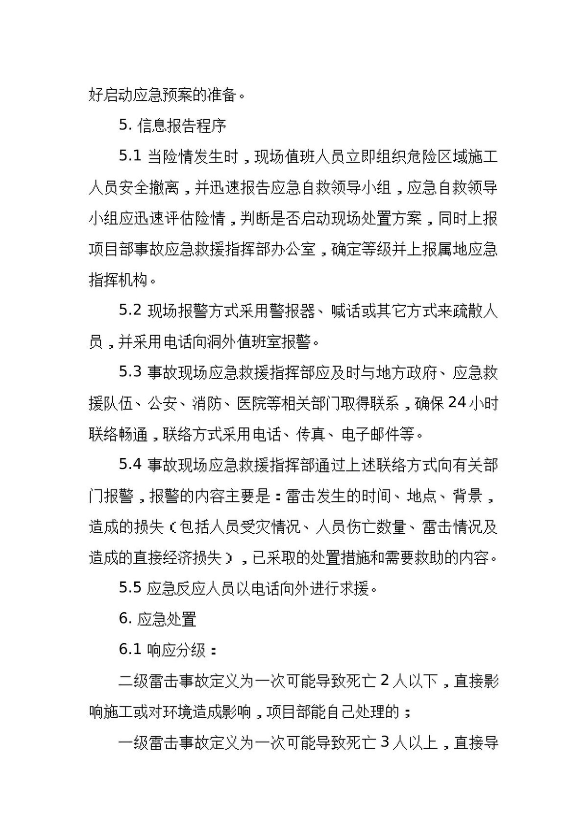 第 6 页
