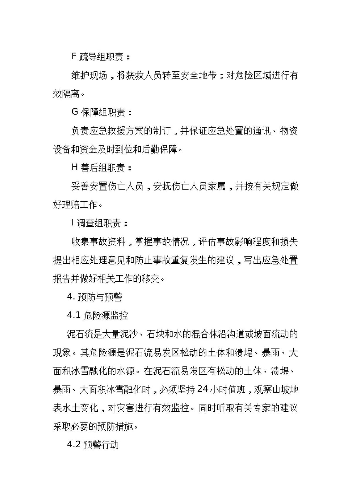 第 4 页