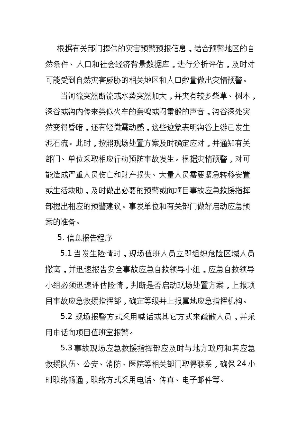 第 5 页