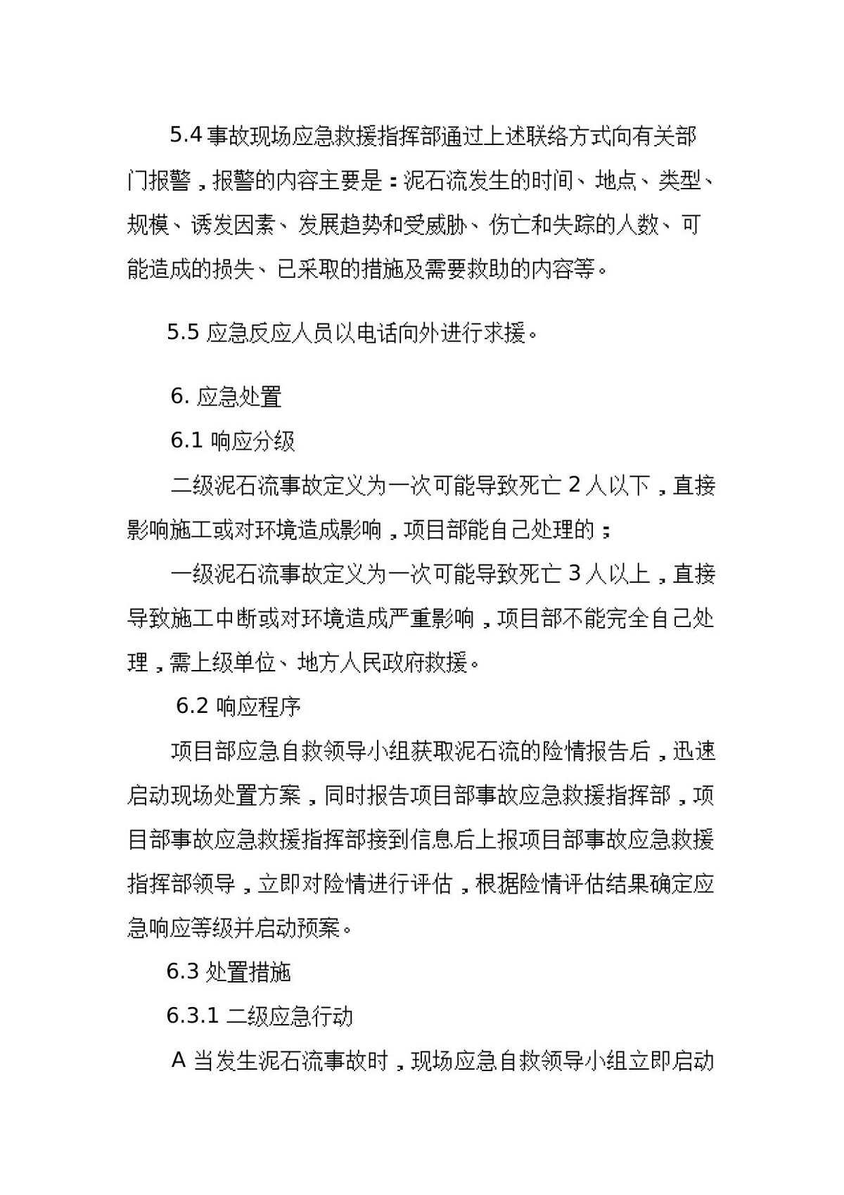 第 6 页