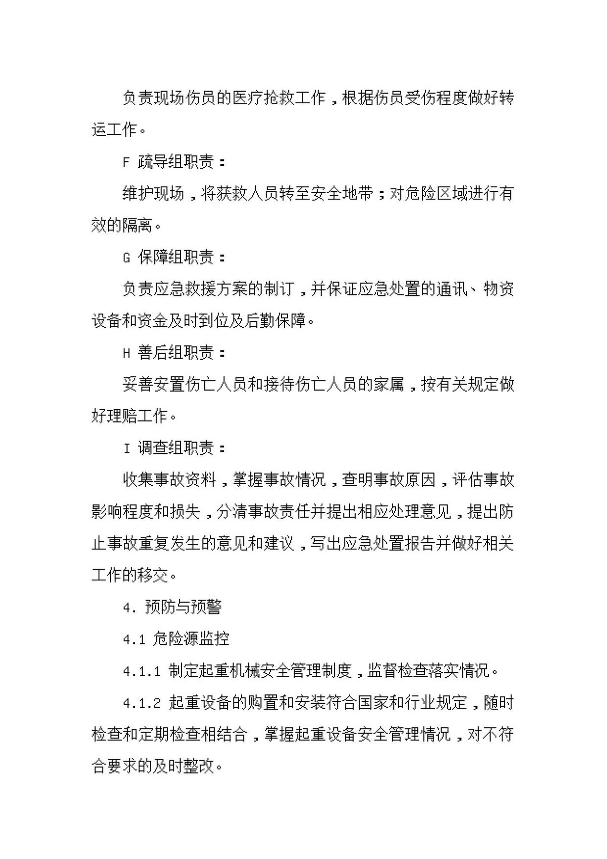 第 4 页