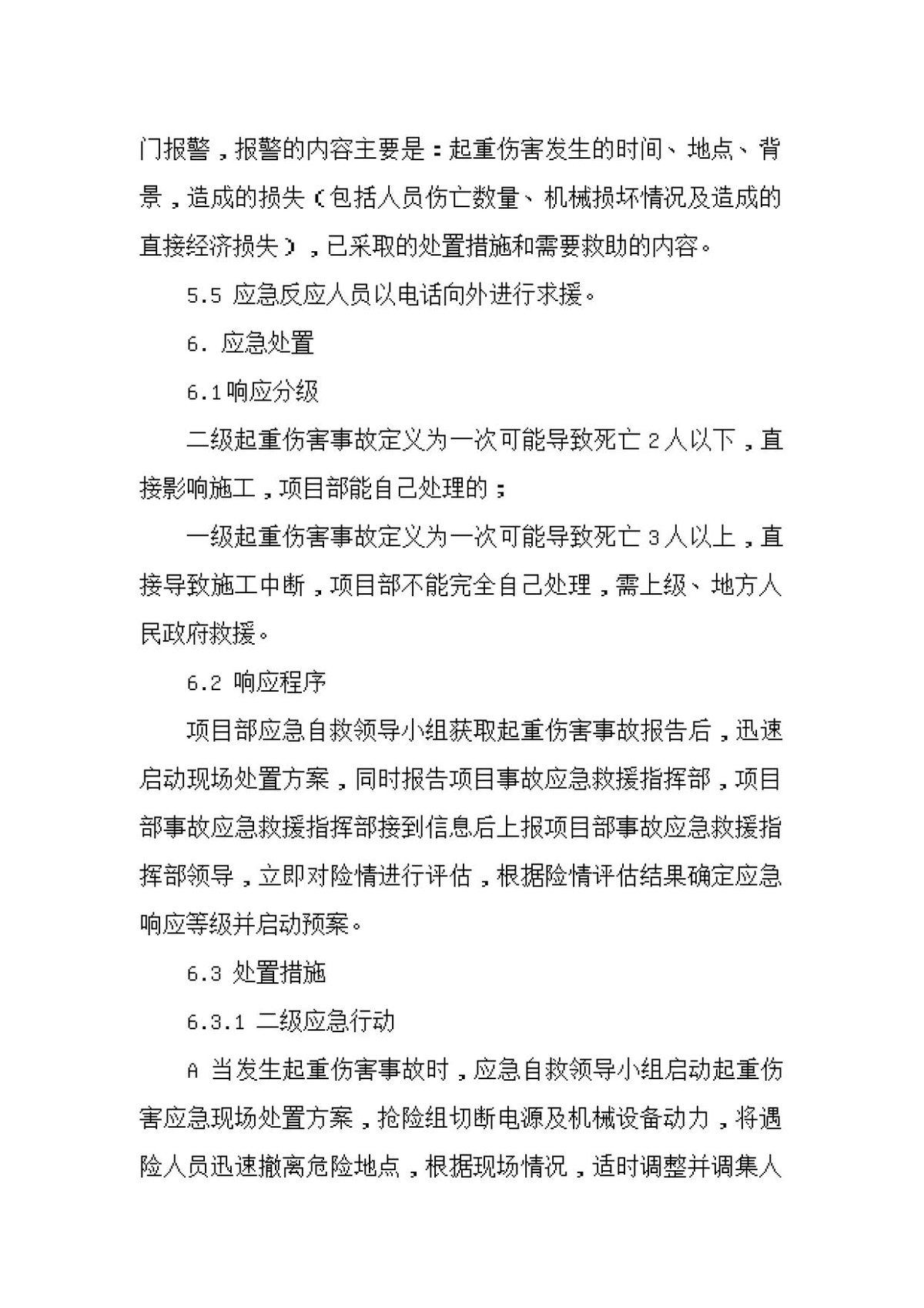 第 6 页