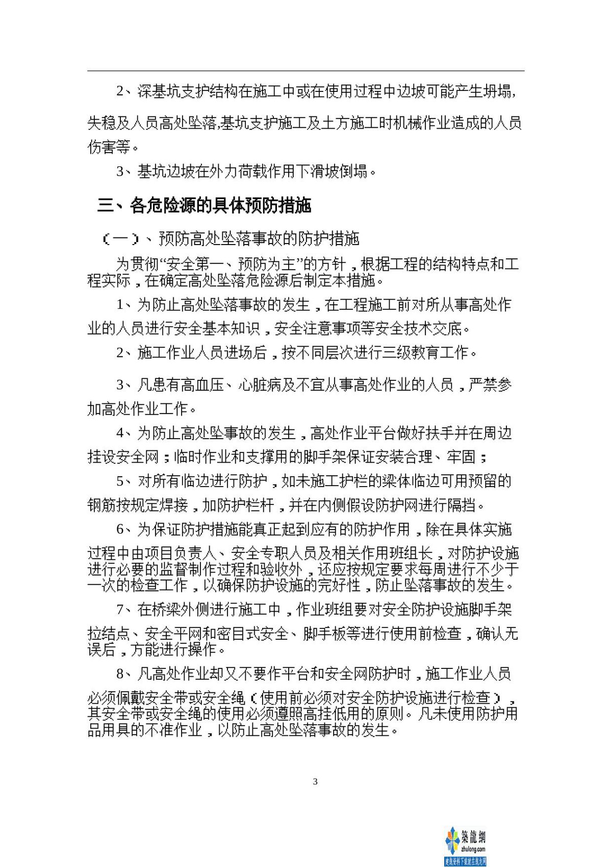 第 3 页