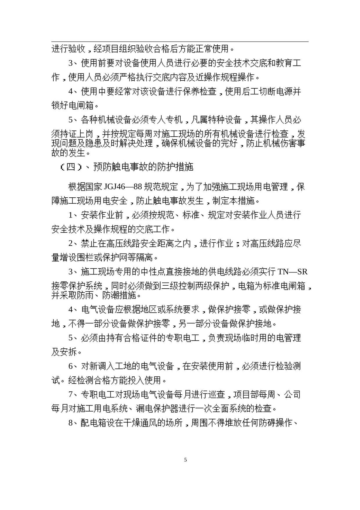 第 5 页