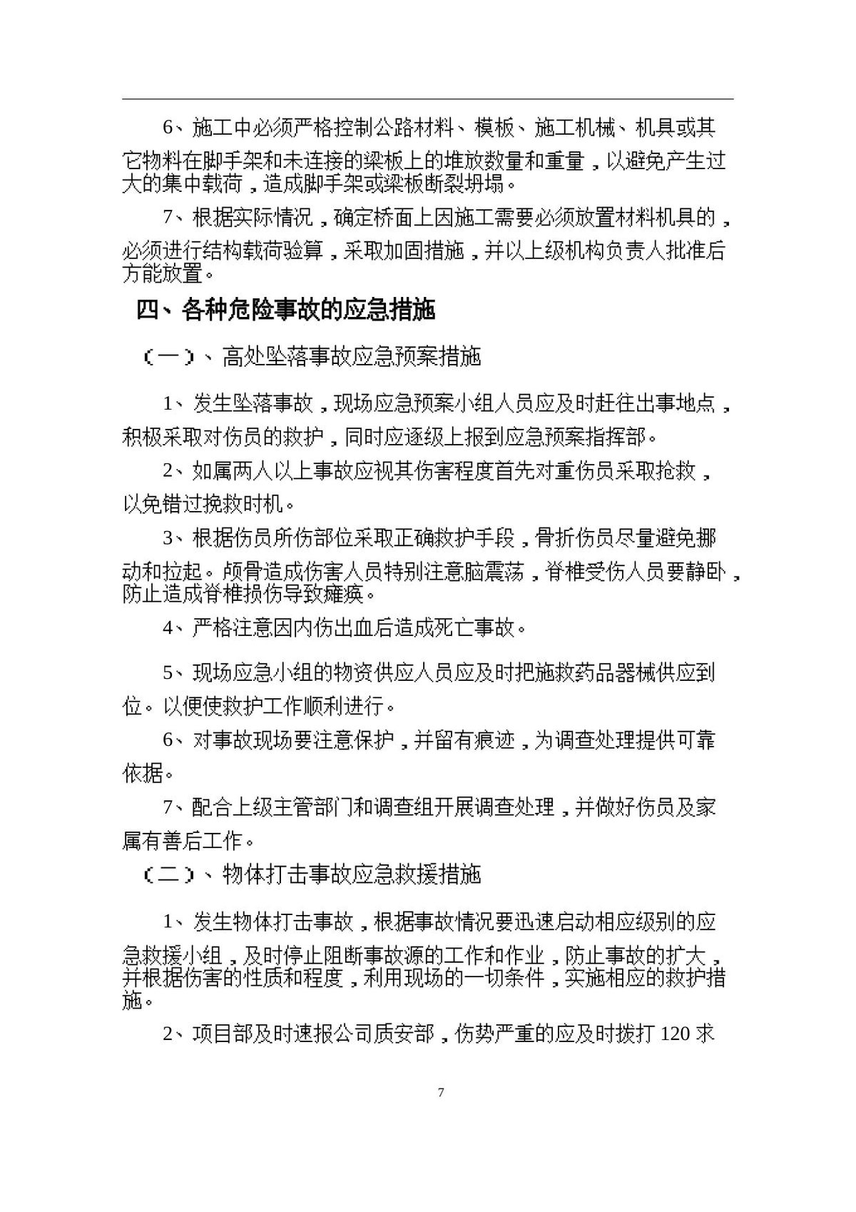 第 7 页