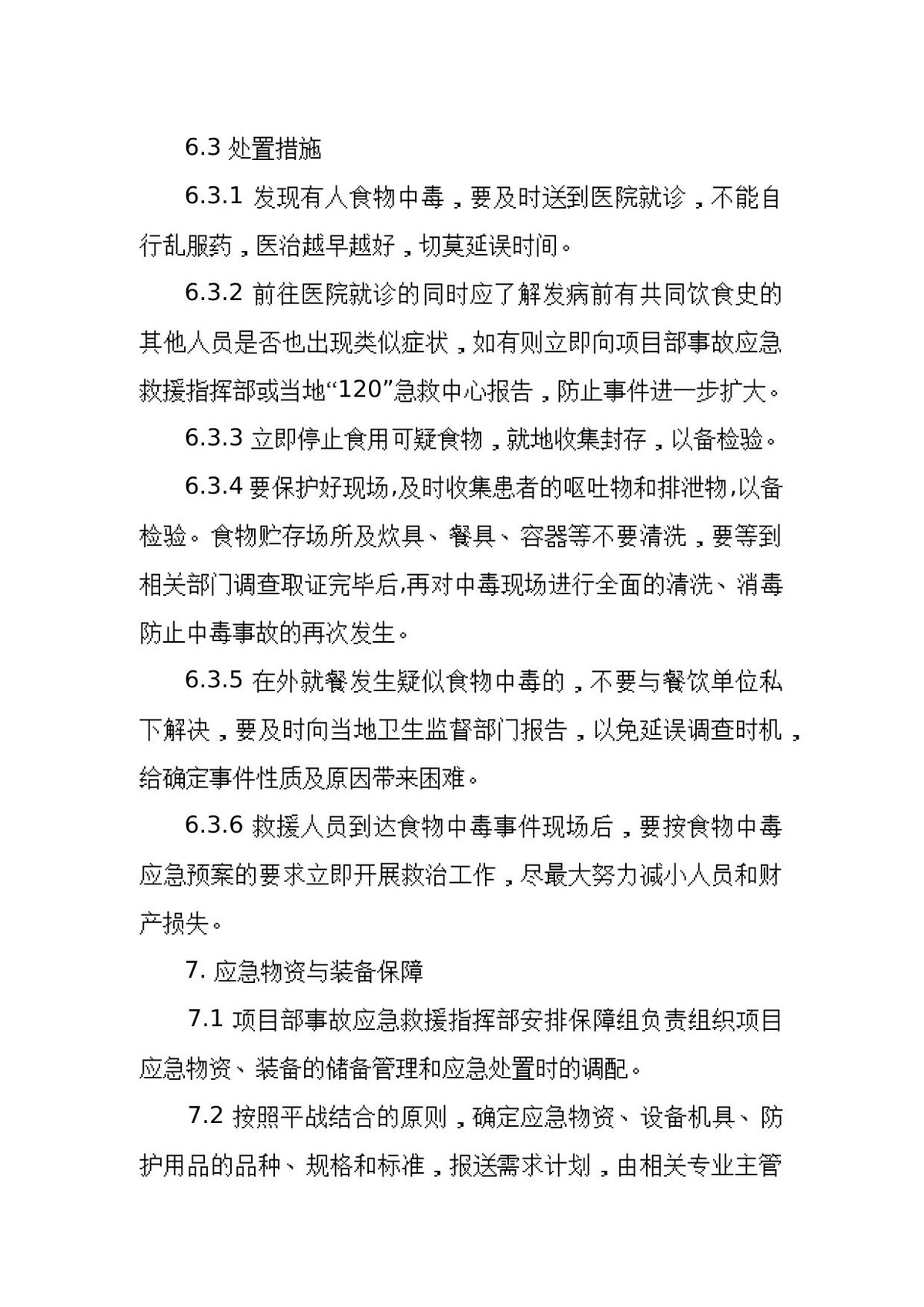 第 6 页