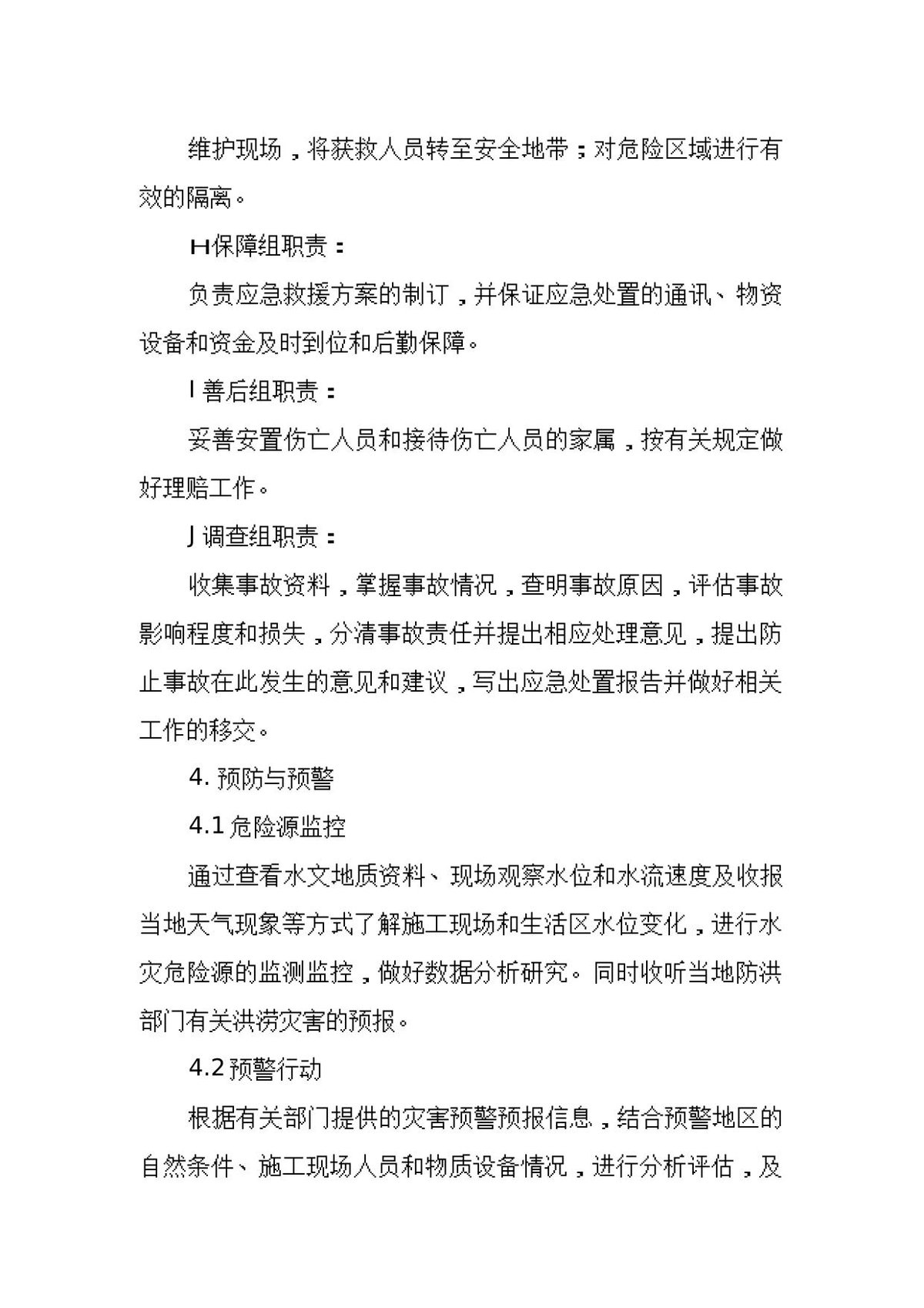 第 4 页