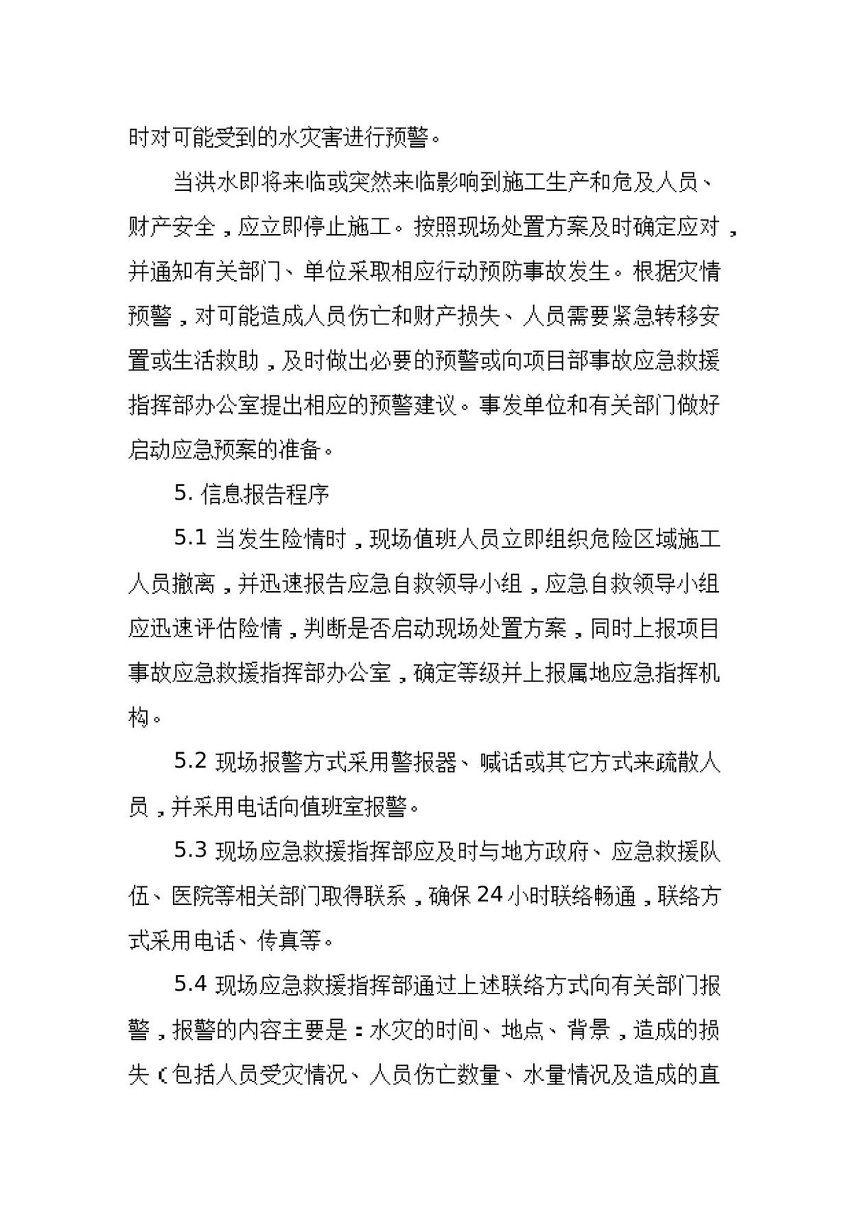 第 5 页
