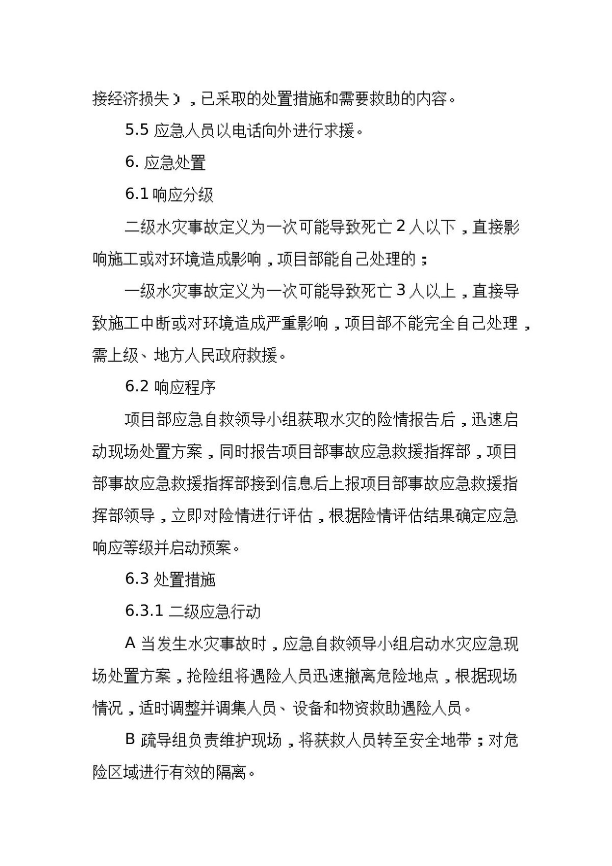 第 6 页