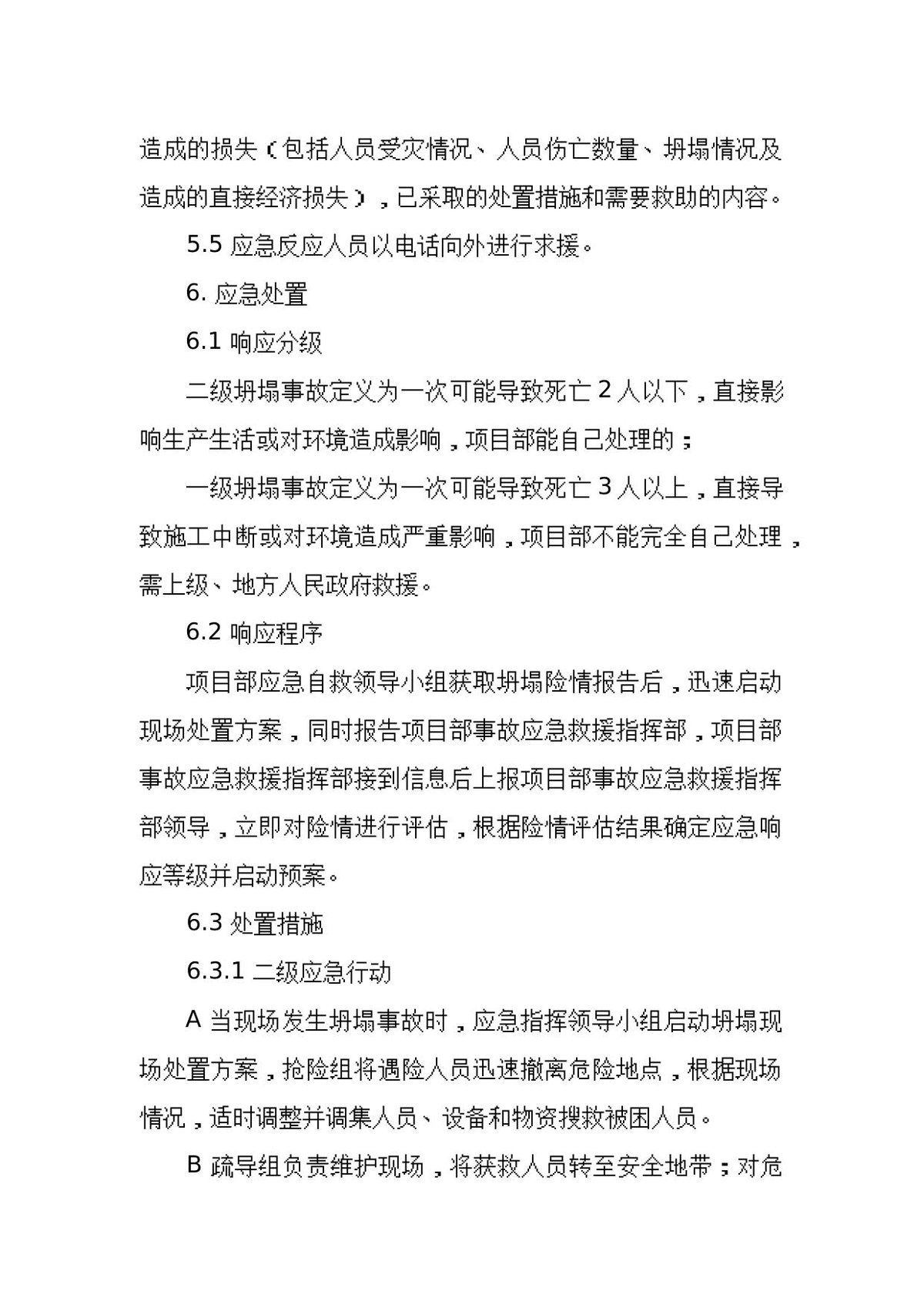 第 6 页