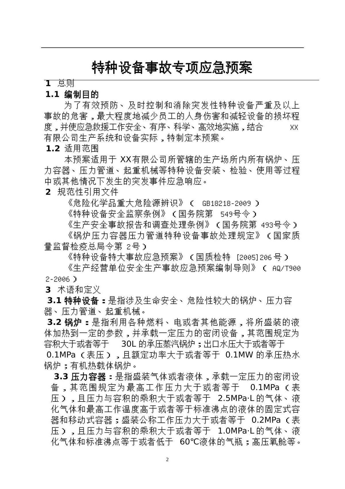第 2 页